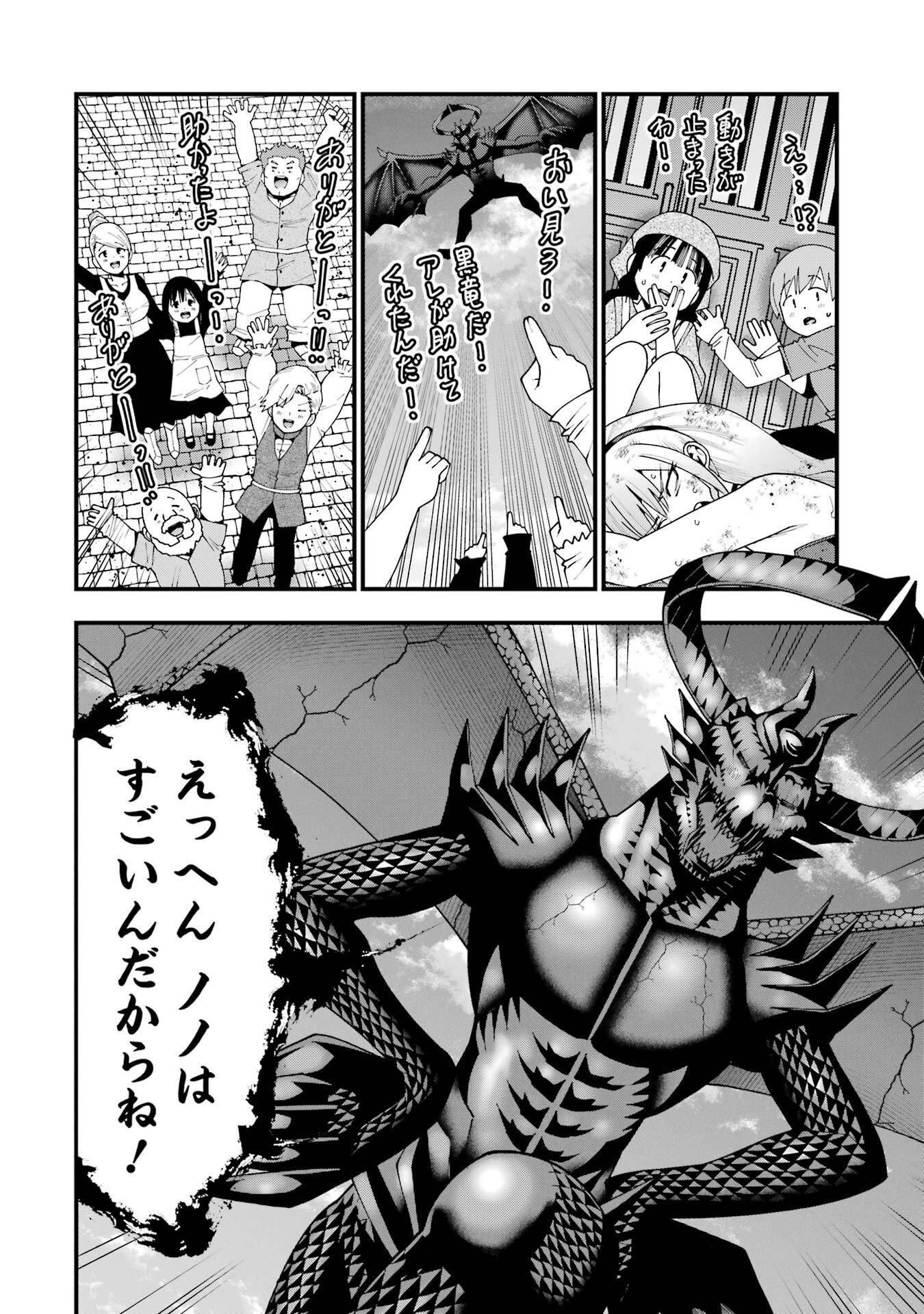 MAKEN NO DESHI WA MUNOU DE SAIKYOU! EIYUURYUU NO SHUGYOU DE BANNOU NI NARETA NODE, SAIKYOU WO MEZASHIMASU Chap 71 - Pic 12