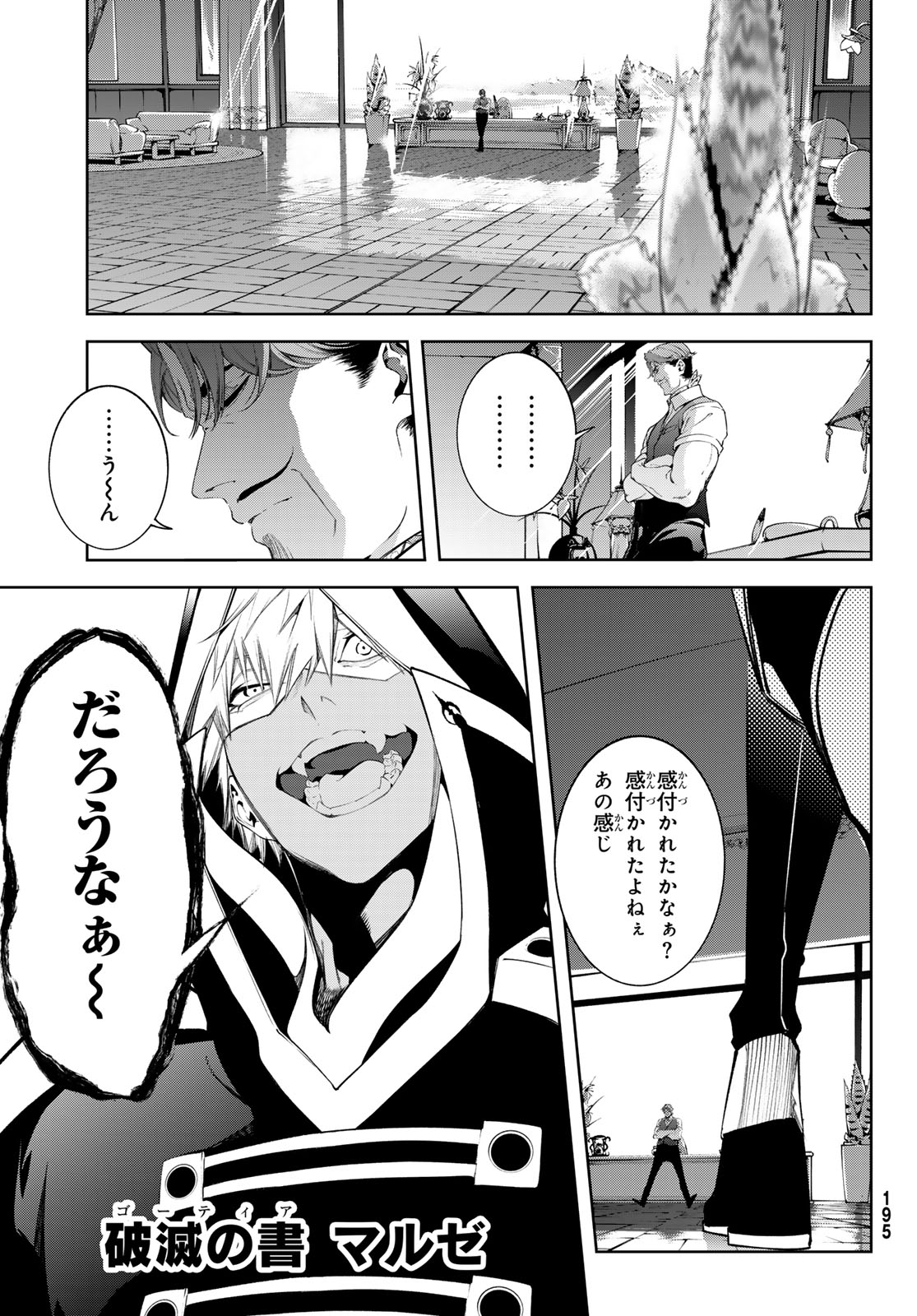 Read WISTORIAS WAND AND SWORD Chapter 64 [High Quality / Full] - Page 25 - nicomanga.com