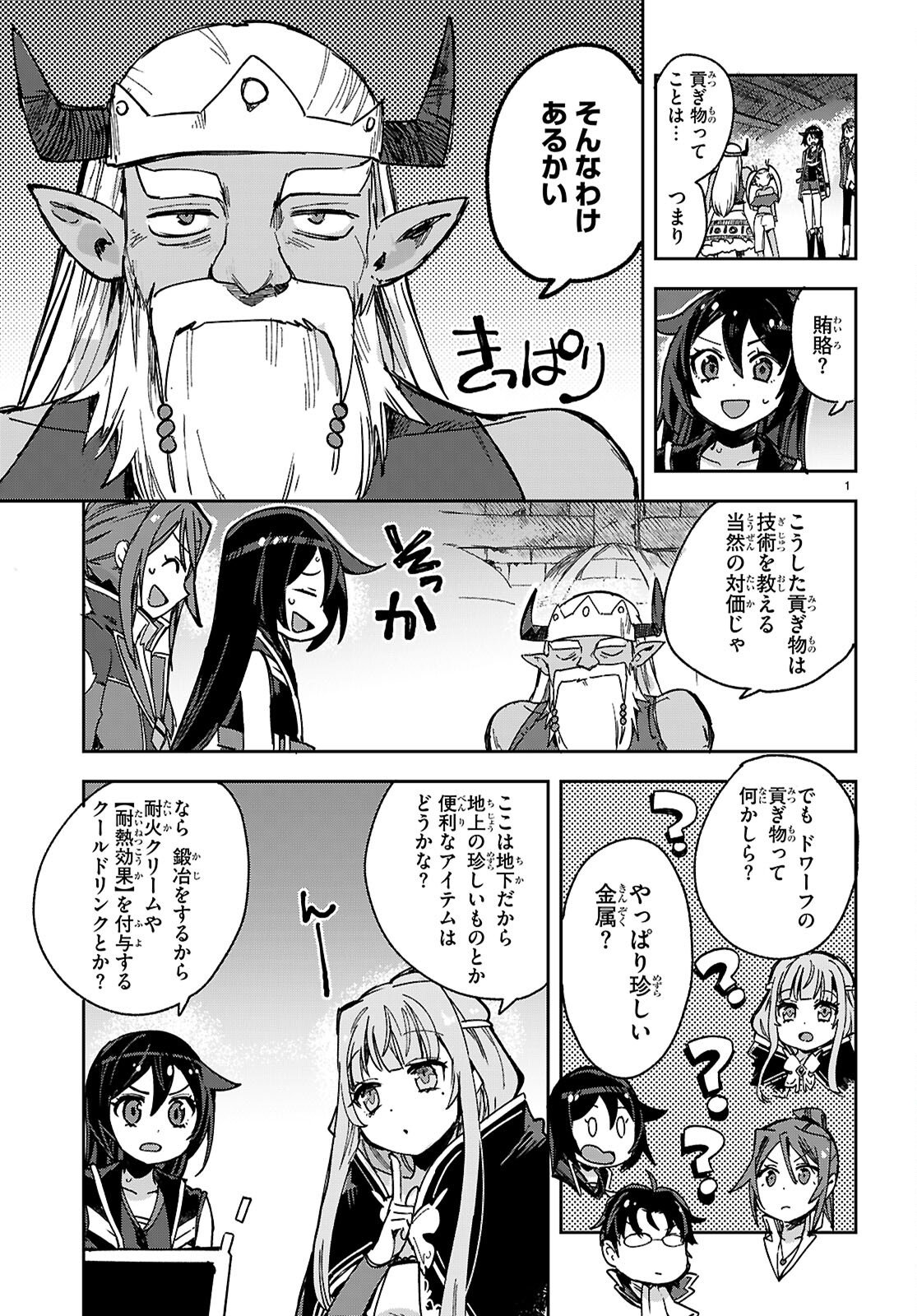 Read ONLY SENSE ONLINE - RAW Chapter 138 [High Quality / Full] - Page 3 - nicomanga.com