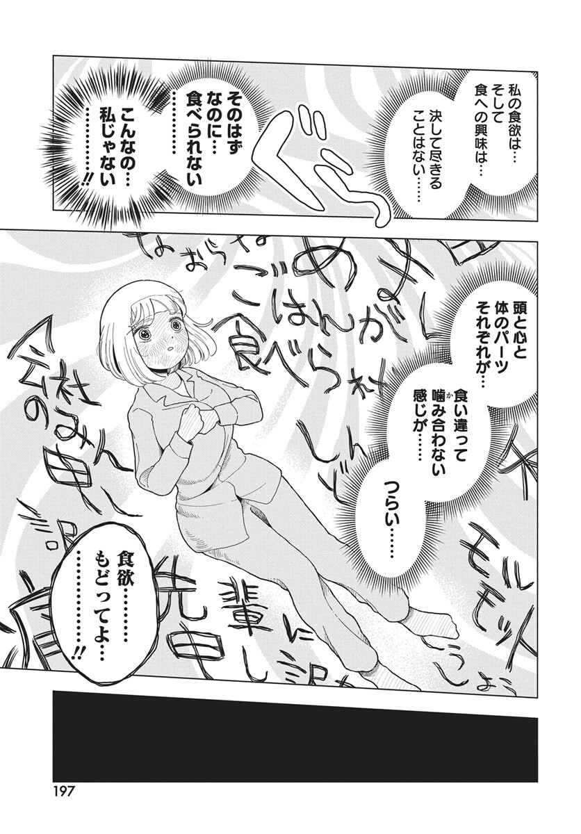 Read Dokagui Daisuki! Mochizuki-san Chapter 19 [High Quality / Full] - Page 13 - nicomanga.net