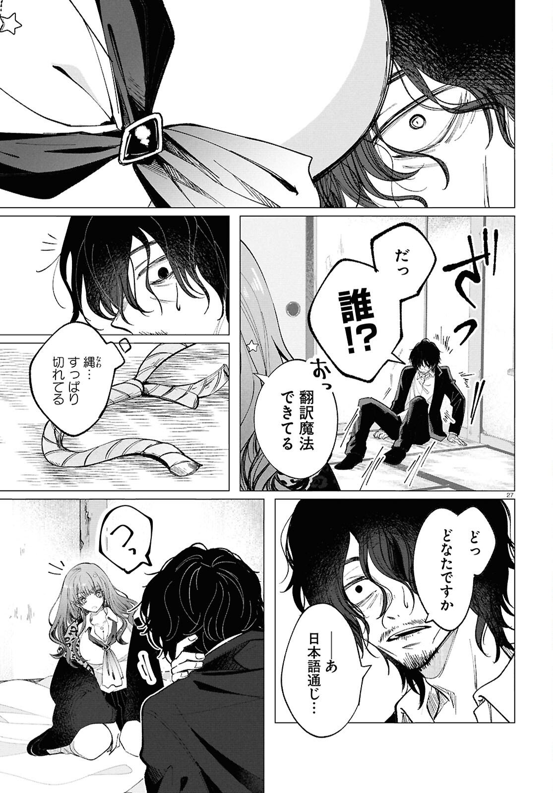Read WITCH GAL LOVES Chapter 1 [High Quality / Full] - Page 31 - nicomanga.com