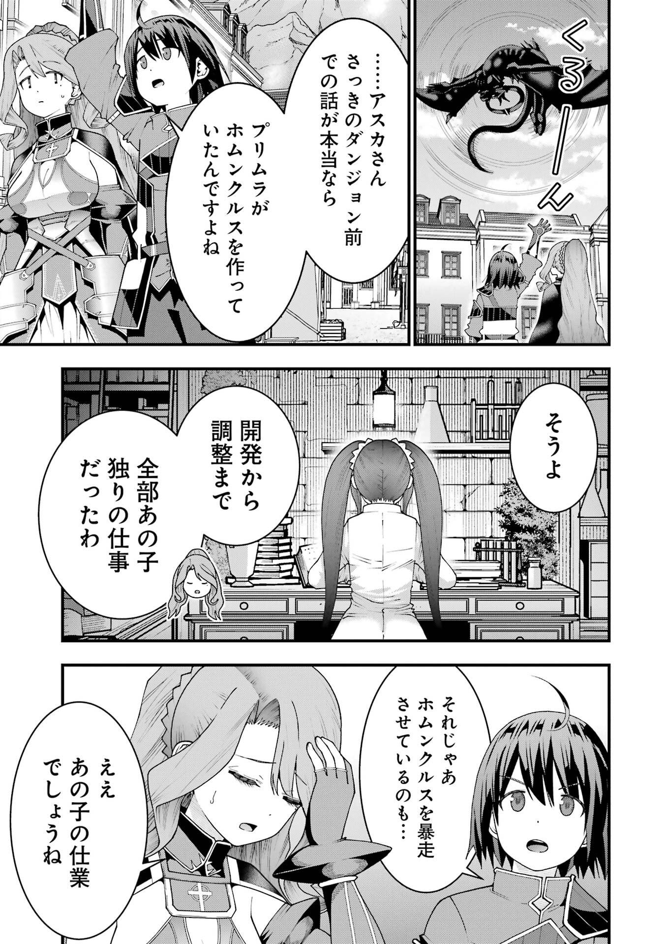 MAKEN NO DESHI WA MUNOU DE SAIKYOU! EIYUURYUU NO SHUGYOU DE BANNOU NI NARETA NODE, SAIKYOU WO MEZASHIMASU Chap 71 - Pic 13