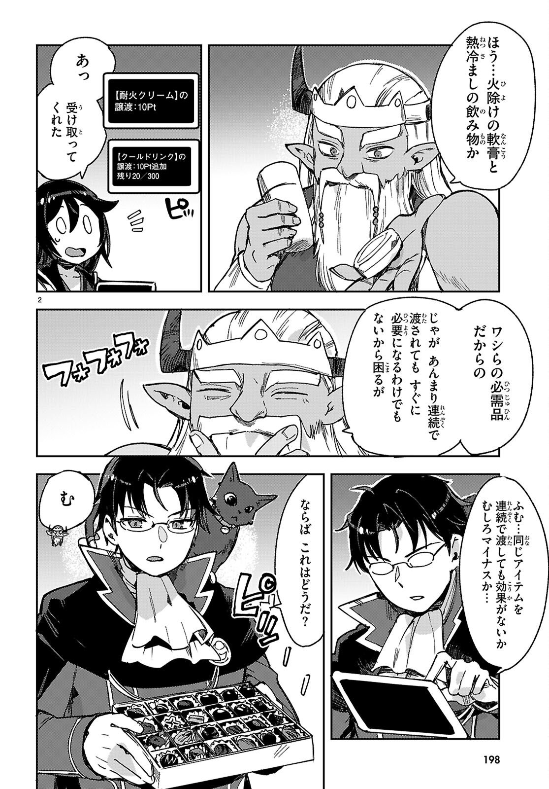 Read ONLY SENSE ONLINE - RAW Chapter 138 [High Quality / Full] - Page 4 - nicomanga.com