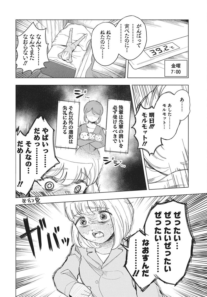 Read Dokagui Daisuki! Mochizuki-san Chapter 19 [High Quality / Full] - Page 14 - nicomanga.net