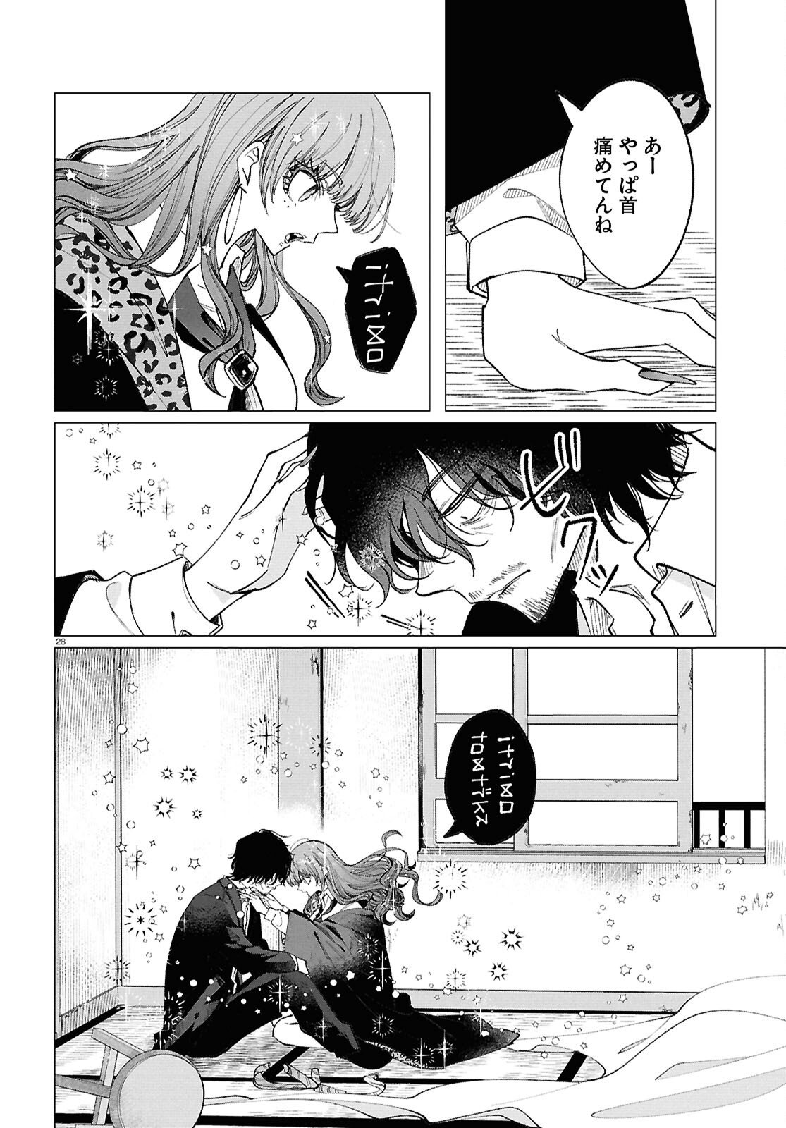 Read WITCH GAL LOVES Chapter 1 [High Quality / Full] - Page 32 - nicomanga.com