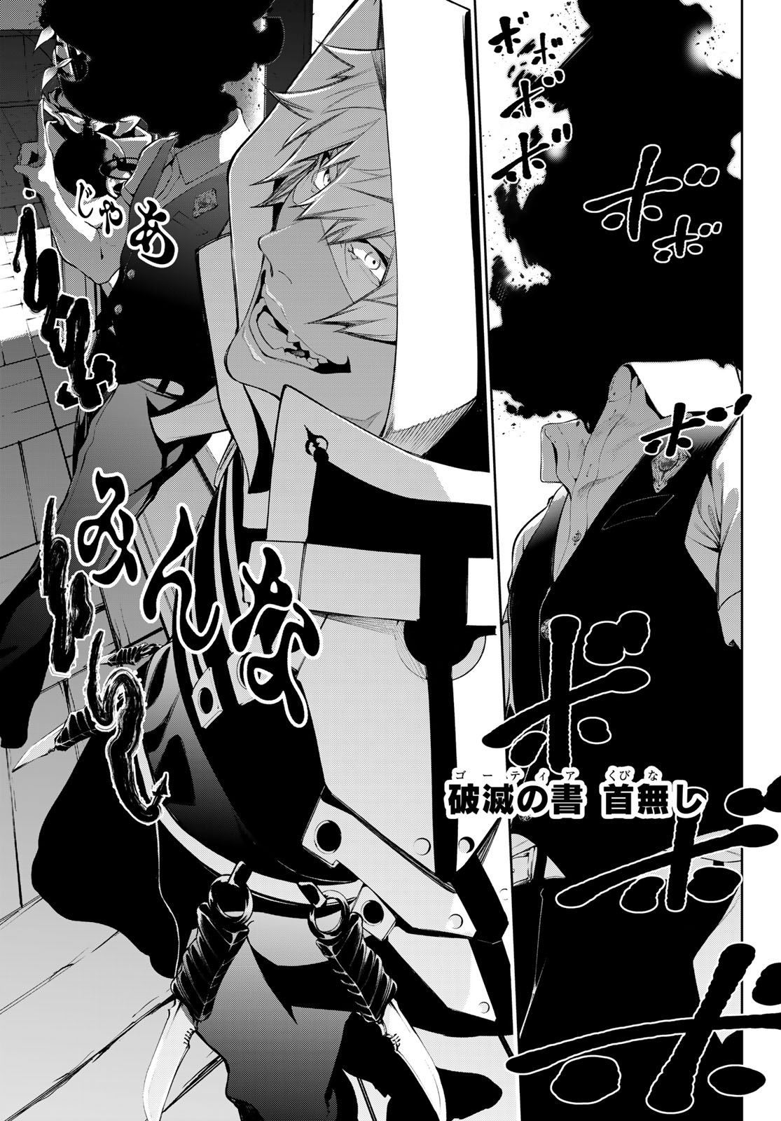 Read WISTORIAS WAND AND SWORD Chapter 64 [High Quality / Full] - Page 27 - nicomanga.com
