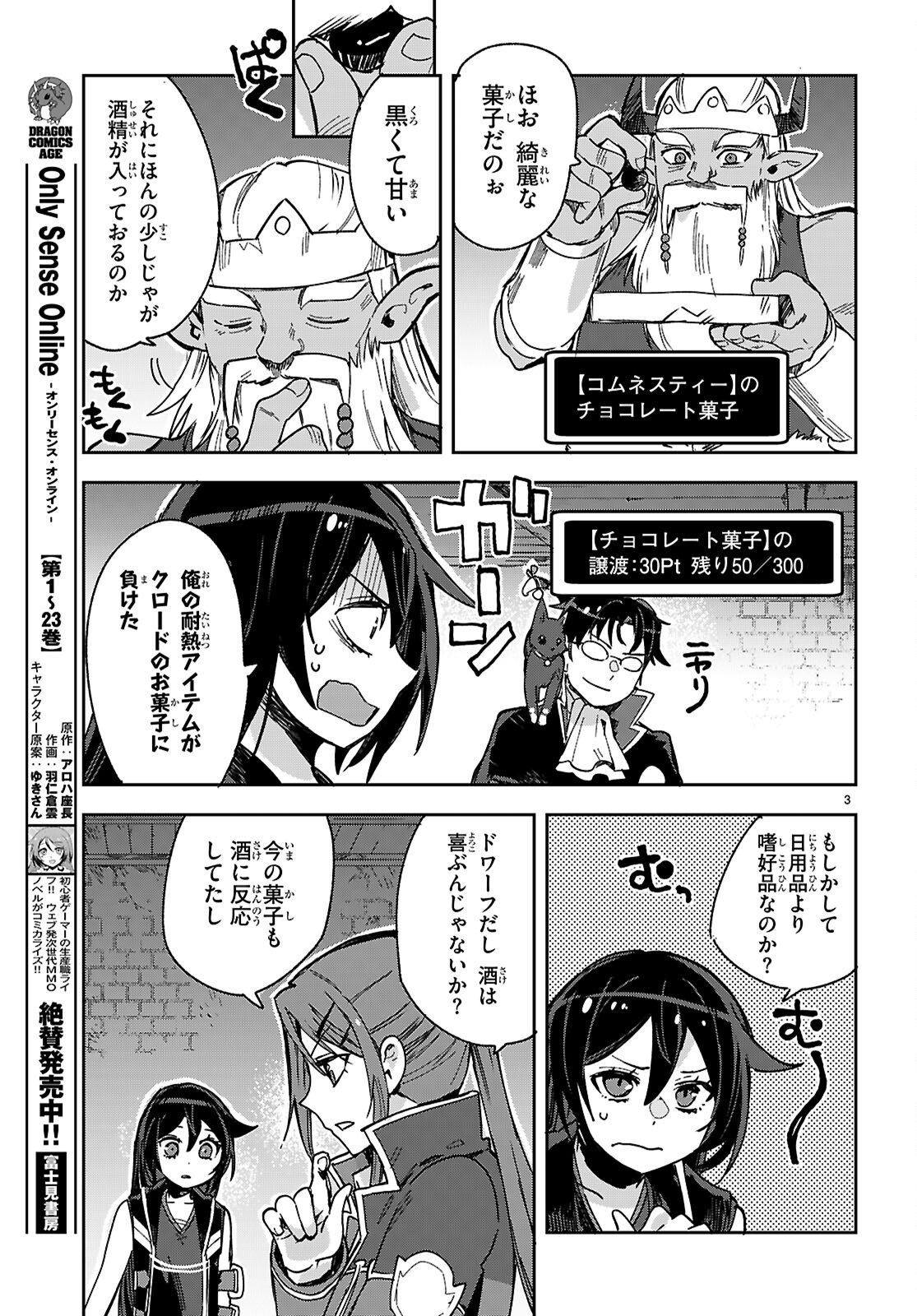 Read ONLY SENSE ONLINE - RAW Chapter 138 [High Quality / Full] - Page 5 - nicomanga.com