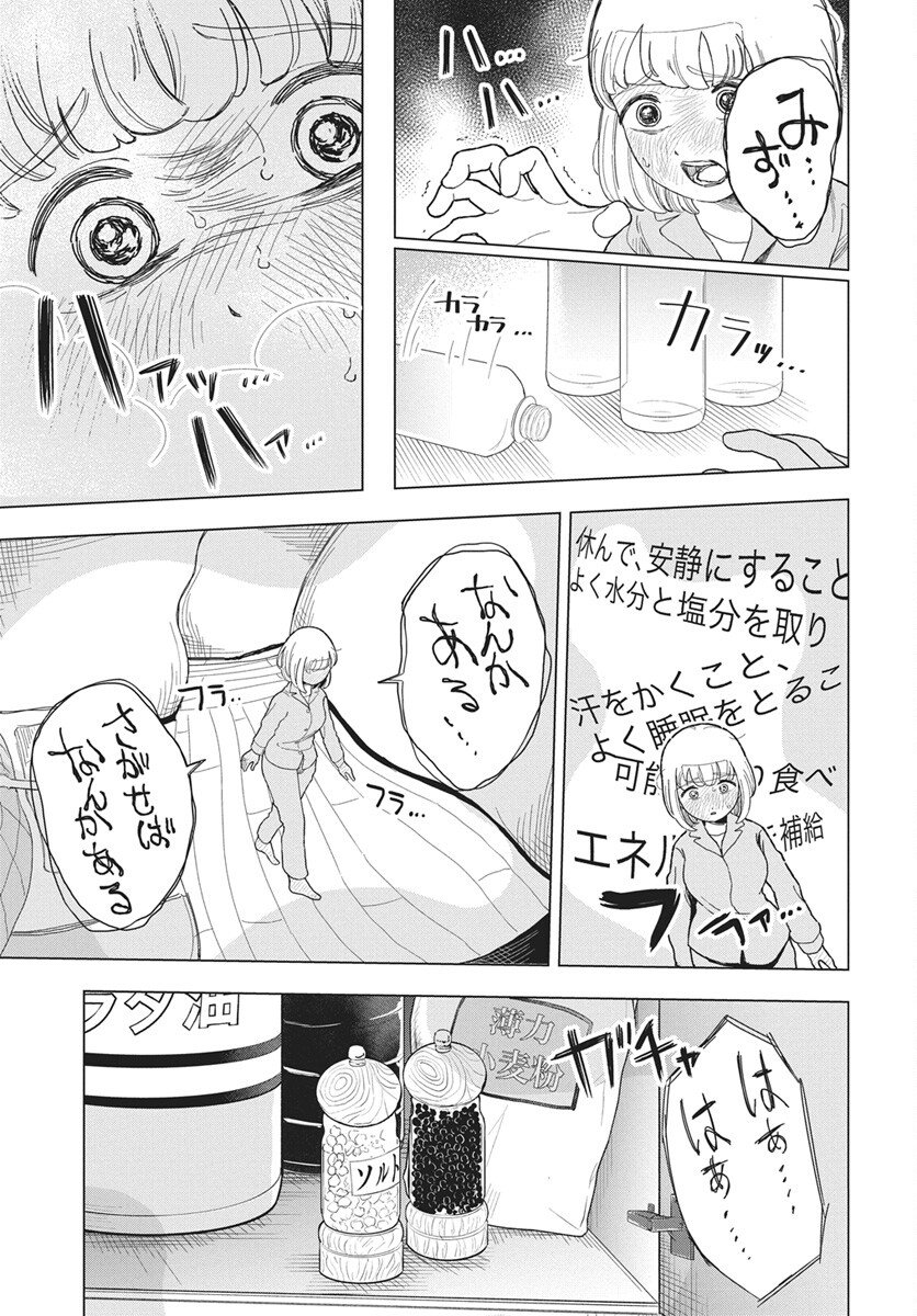 Read Dokagui Daisuki! Mochizuki-san Chapter 19 [High Quality / Full] - Page 15 - nicomanga.net