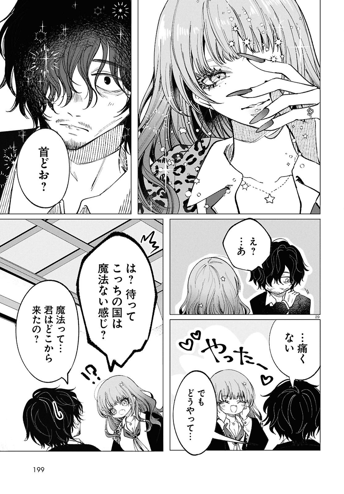 Read WITCH GAL LOVES Chapter 1 [High Quality / Full] - Page 33 - nicomanga.com