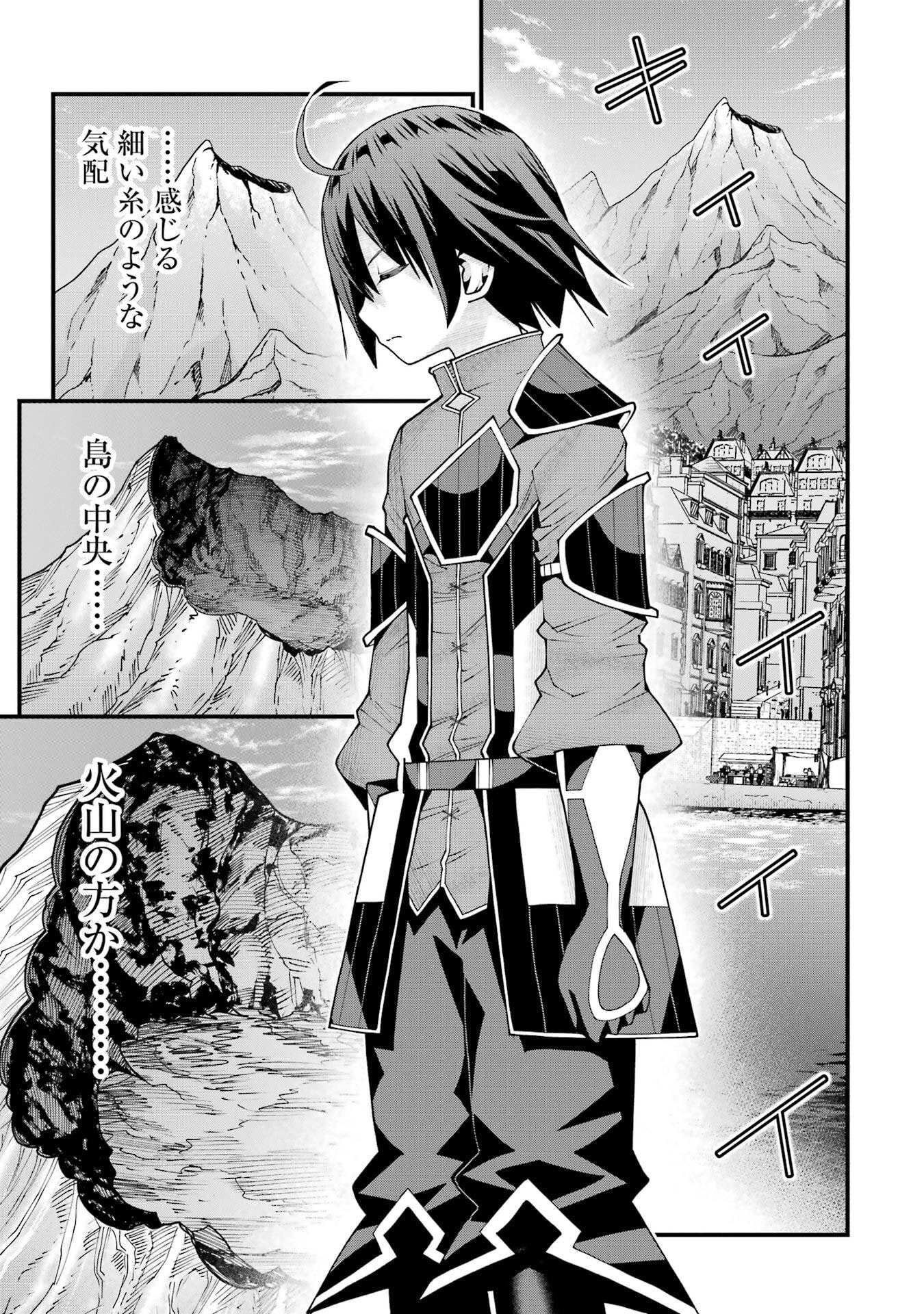 MAKEN NO DESHI WA MUNOU DE SAIKYOU! EIYUURYUU NO SHUGYOU DE BANNOU NI NARETA NODE, SAIKYOU WO MEZASHIMASU Chap 71 - Pic 15