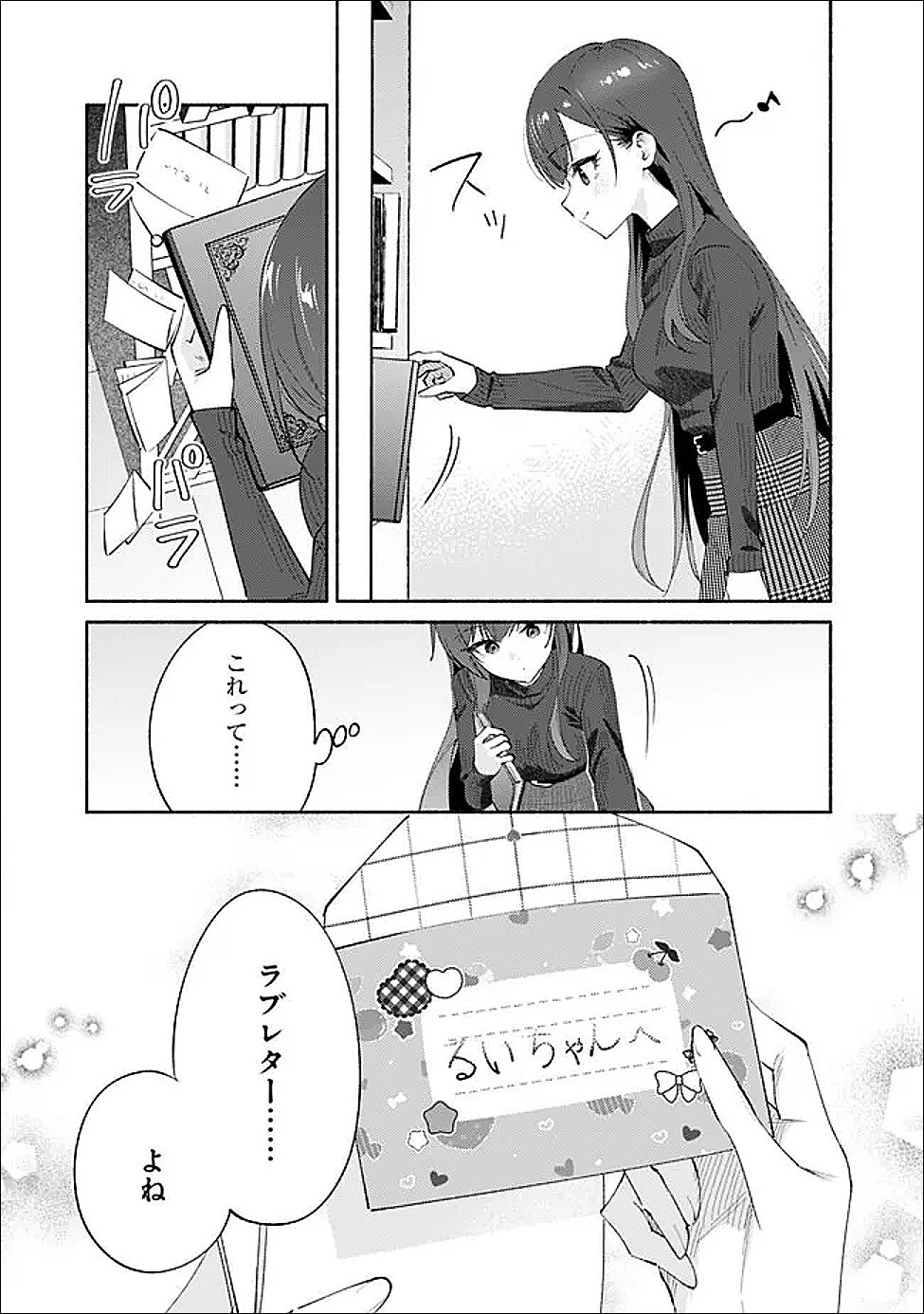 MAKEMASEN KARA TO IIHARU KAO NO II ONNANOKO WO, ZENRYOKU DE KUPPUKU SASERU YURI NO OHANASHI - RAW Chapter 9 page 19 - nihonkuni.com