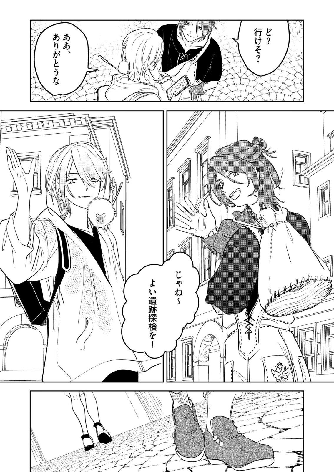 Read NAI NAI ZUKUSHI NO ISEKAI TENSEI Chapter 16 [High Quality / Full] - Page 19 - nicomanga.net