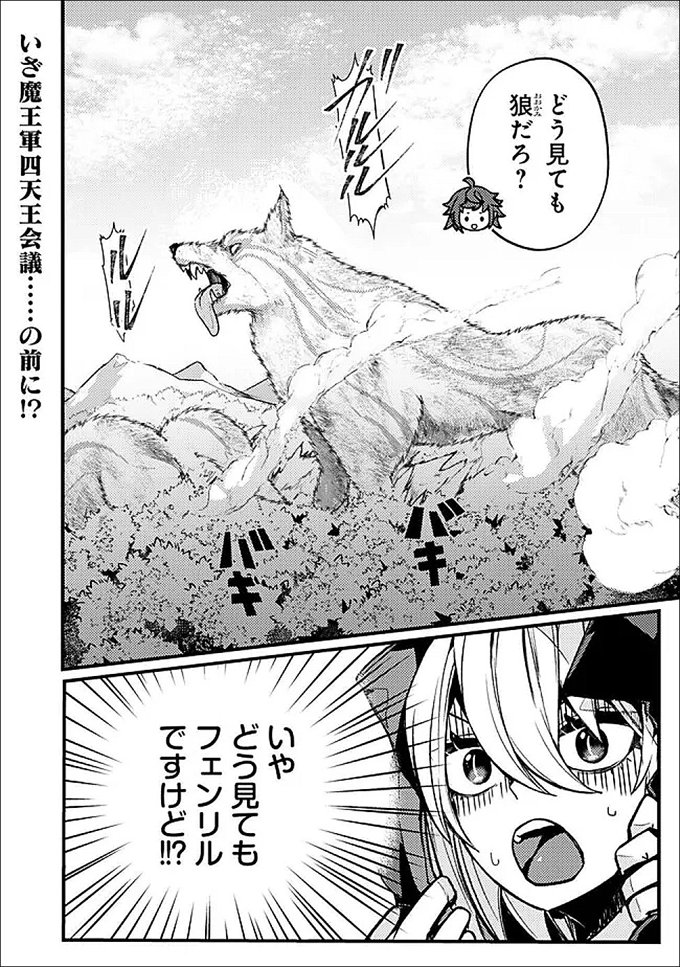 MANNNEN WO IKIRU HEIWASHUGI VAMPIRE, ITSUNOMANIKA SEKAI SAIKYOU NI: ORE GA MAOUGUN SHITENNO DE ARATANA SHISO? DARE TO MACHIGATTENNO? Chapter 2 page 1 - nihonkuni.com