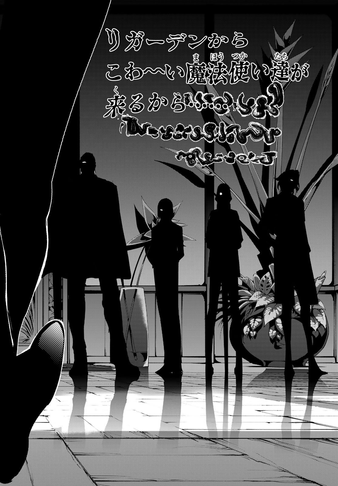 Read WISTORIAS WAND AND SWORD Chapter 64 [High Quality / Full] - Page 28 - nicomanga.com