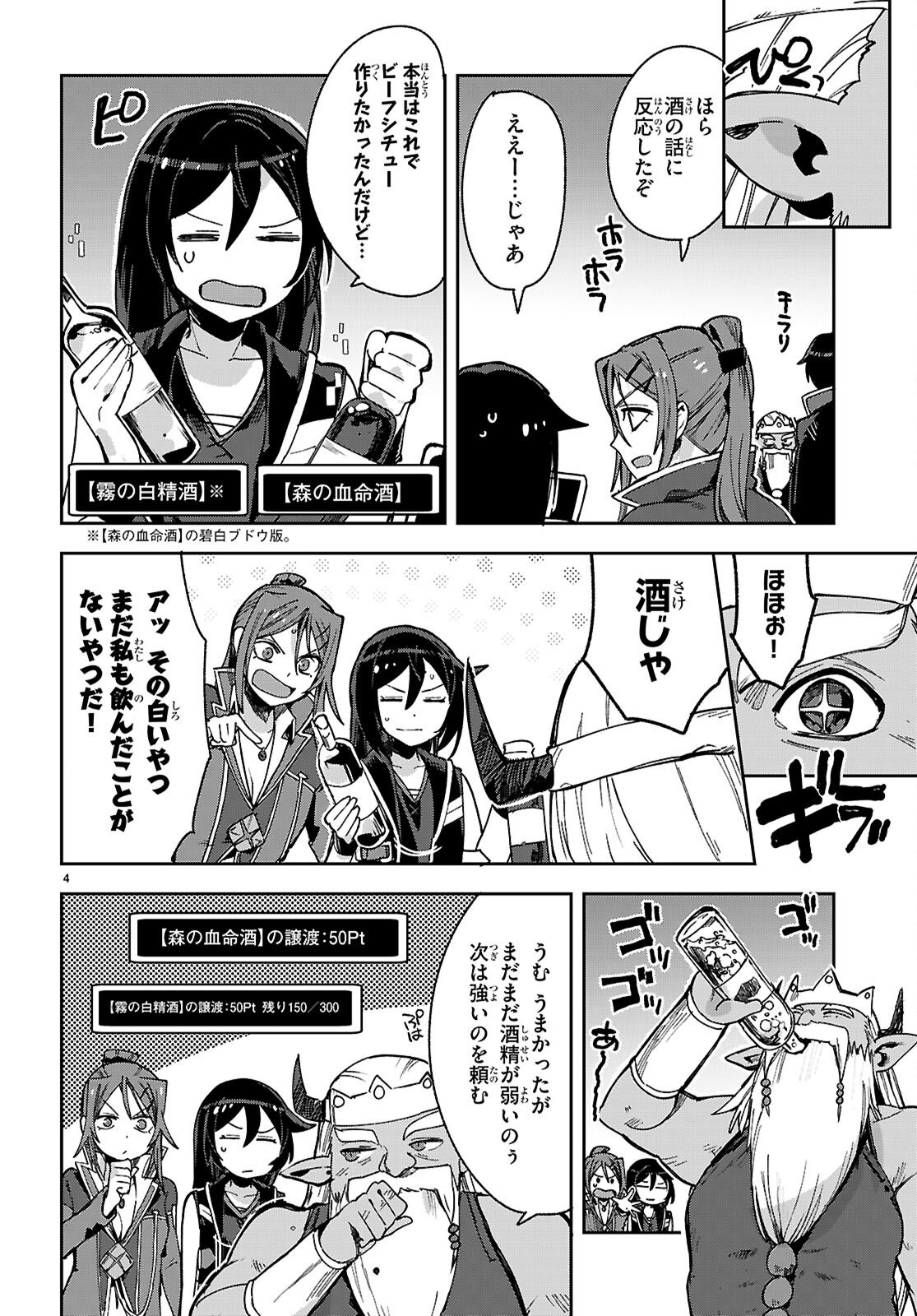 Read ONLY SENSE ONLINE - RAW Chapter 138 [High Quality / Full] - Page 6 - nicomanga.com