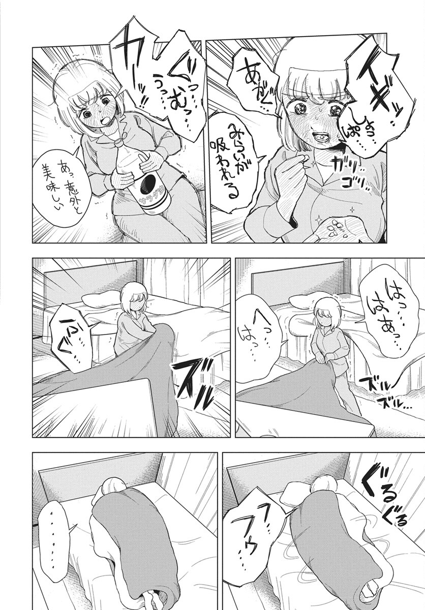 Read Dokagui Daisuki! Mochizuki-san Chapter 19 [High Quality / Full] - Page 16 - nicomanga.net