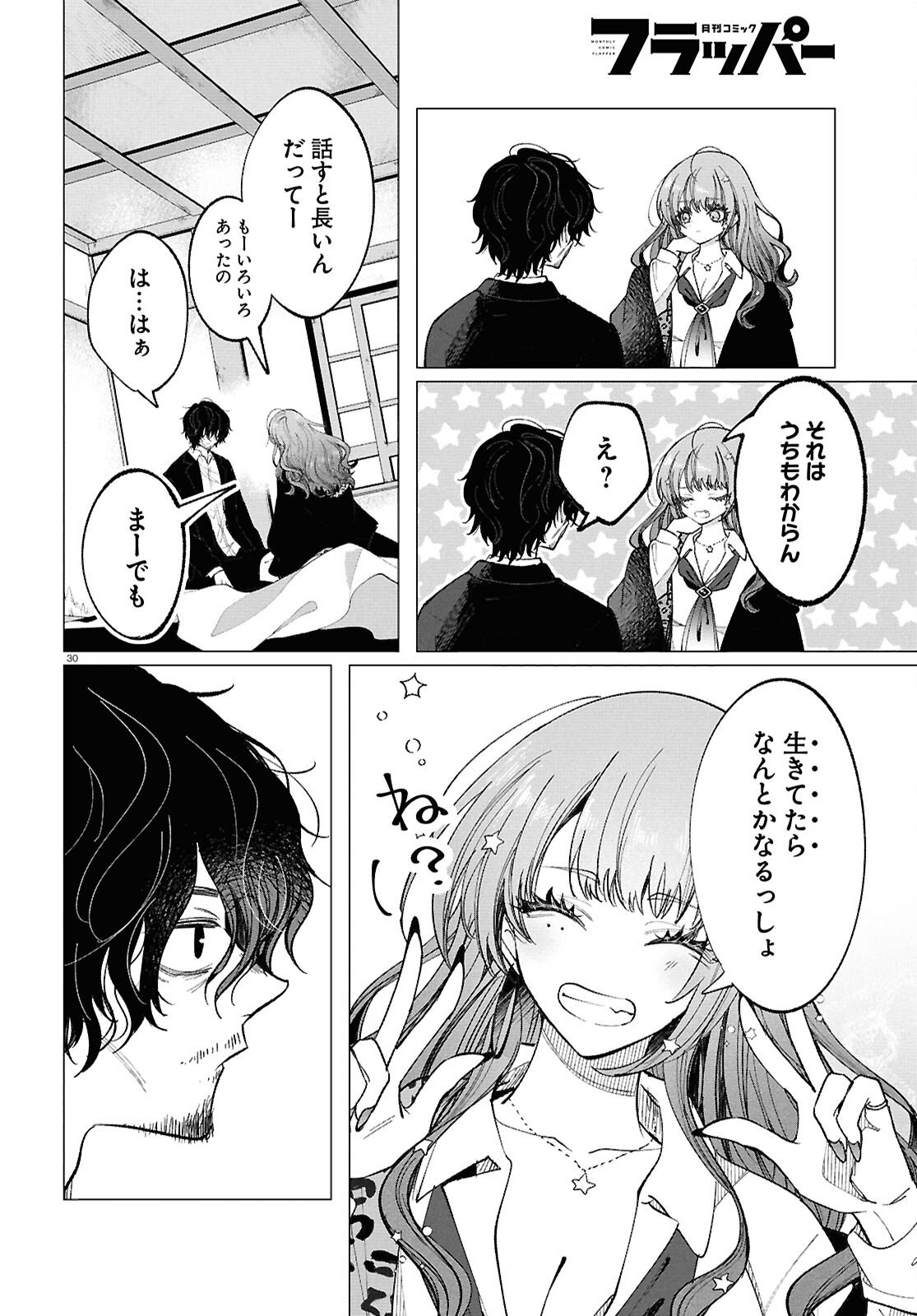 Read WITCH GAL LOVES Chapter 1 [High Quality / Full] - Page 34 - nicomanga.com