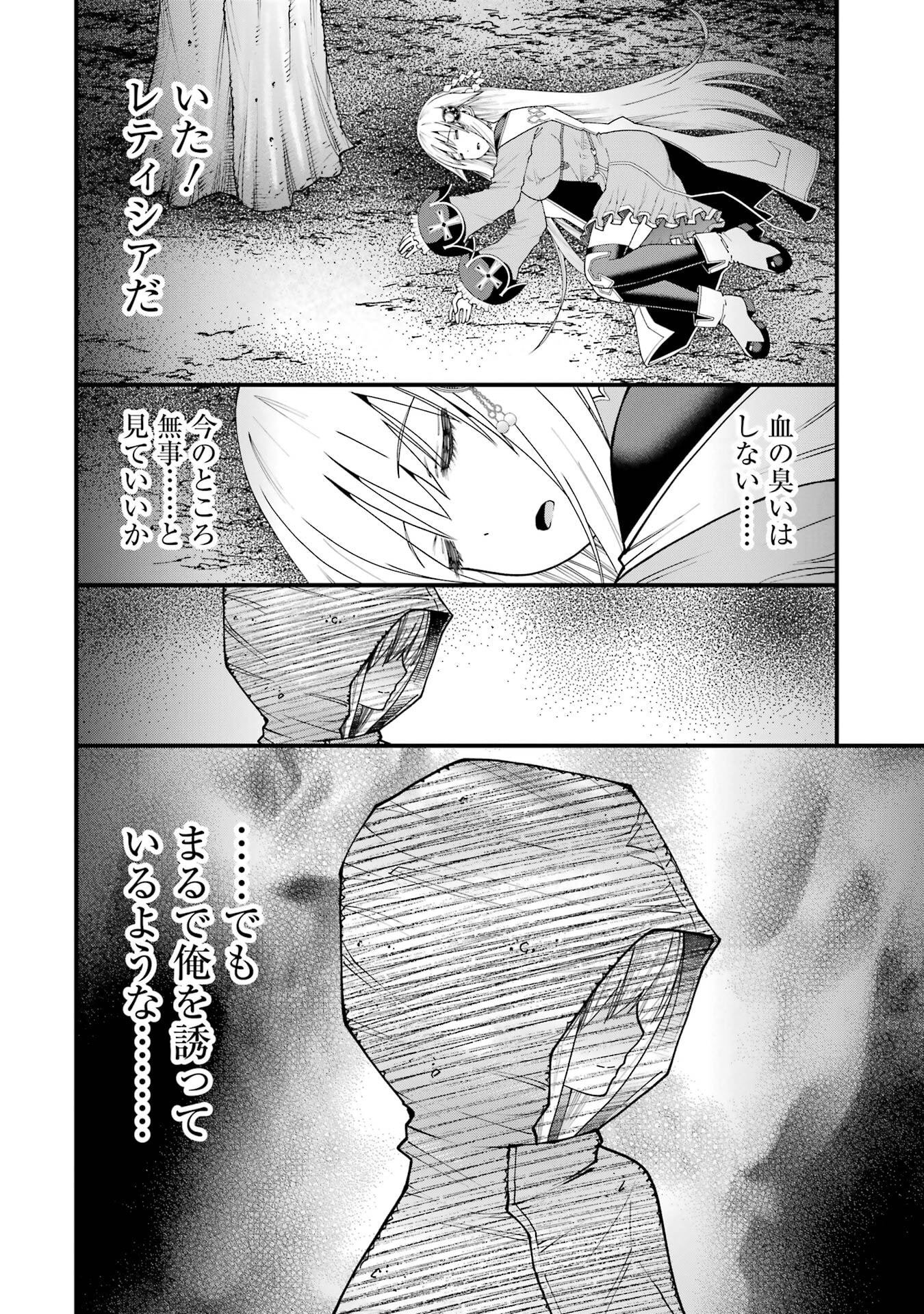 MAKEN NO DESHI WA MUNOU DE SAIKYOU! EIYUURYUU NO SHUGYOU DE BANNOU NI NARETA NODE, SAIKYOU WO MEZASHIMASU Chap 71 - Pic 16