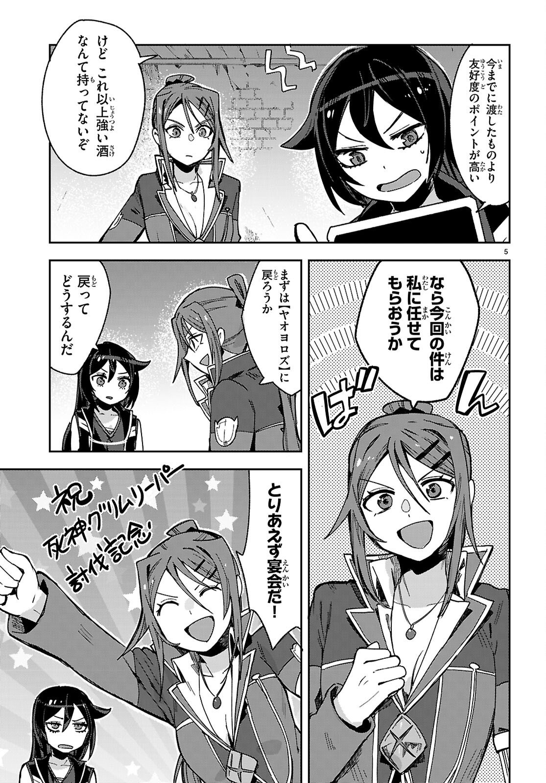 Read ONLY SENSE ONLINE - RAW Chapter 138 [High Quality / Full] - Page 7 - nicomanga.com