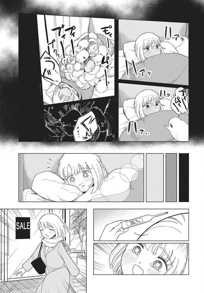Read Dokagui Daisuki! Mochizuki-san Chapter 19 [High Quality / Full] - Page 17 - nicomanga.net