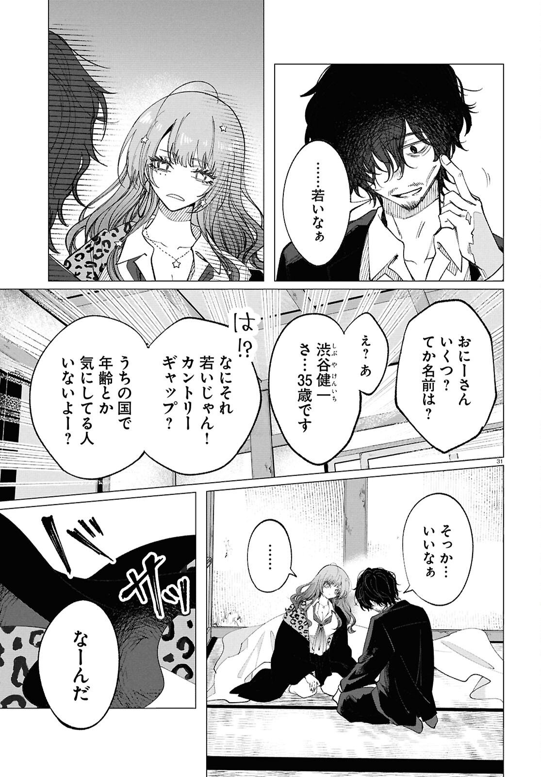 Read WITCH GAL LOVES Chapter 1 [High Quality / Full] - Page 35 - nicomanga.com