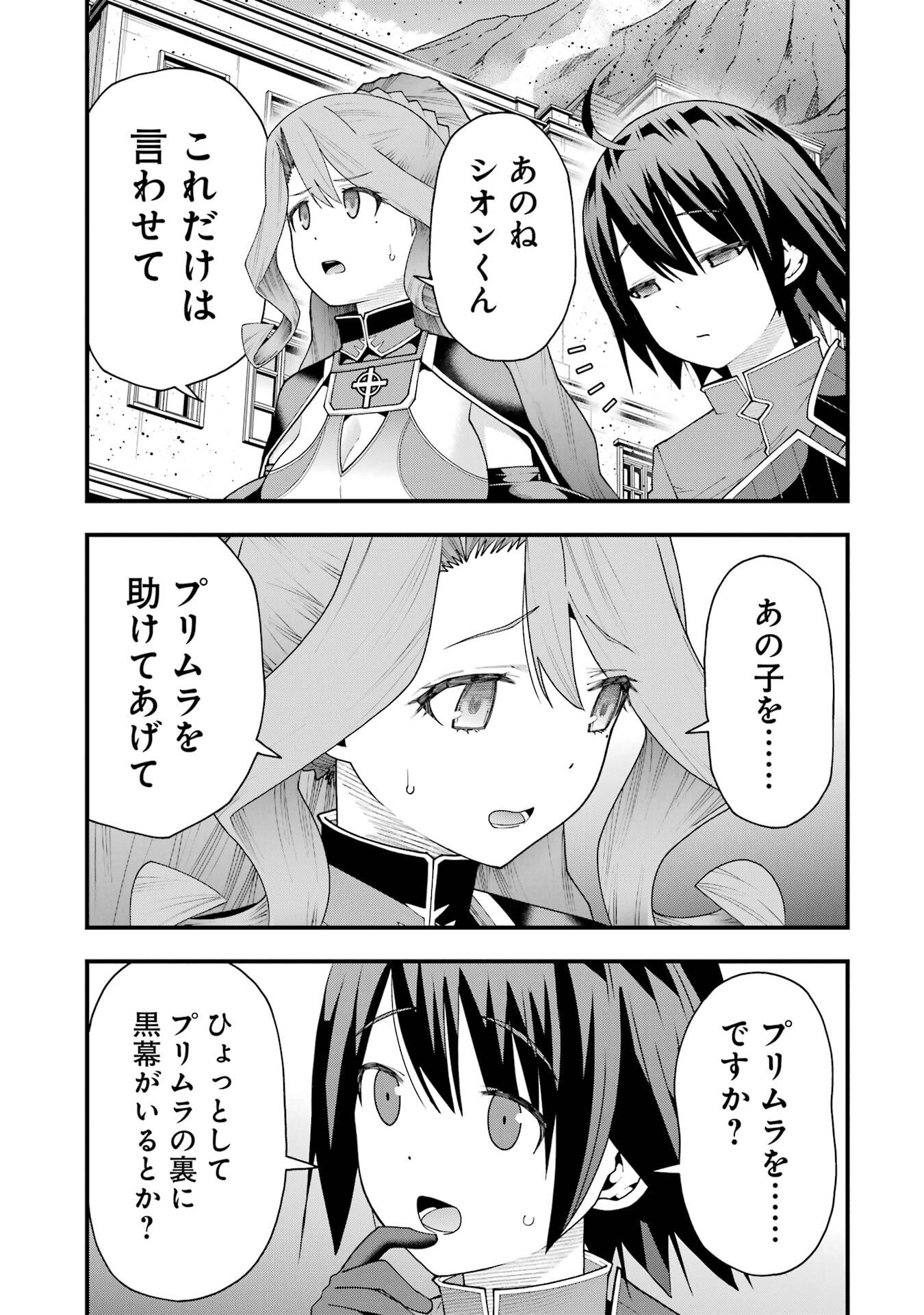 MAKEN NO DESHI WA MUNOU DE SAIKYOU! EIYUURYUU NO SHUGYOU DE BANNOU NI NARETA NODE, SAIKYOU WO MEZASHIMASU Chap 71 - Pic 17