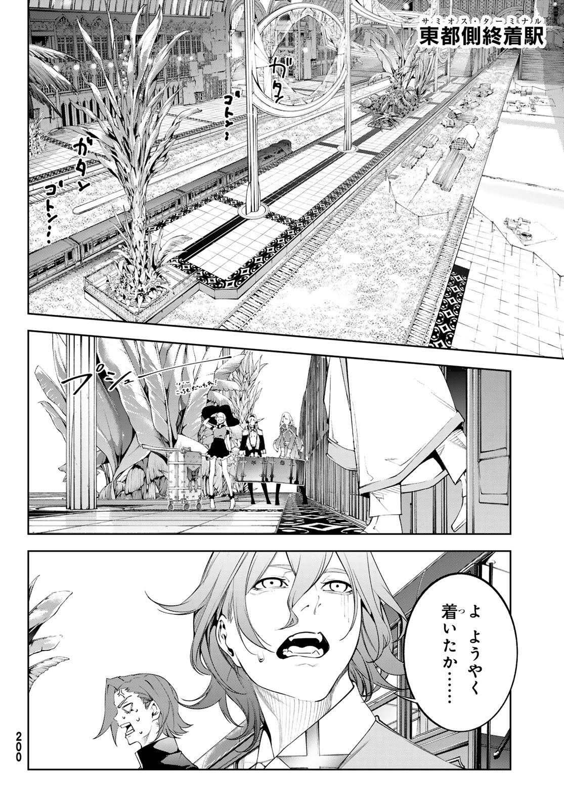 Read WISTORIAS WAND AND SWORD Chapter 64 [High Quality / Full] - Page 30 - nicomanga.com