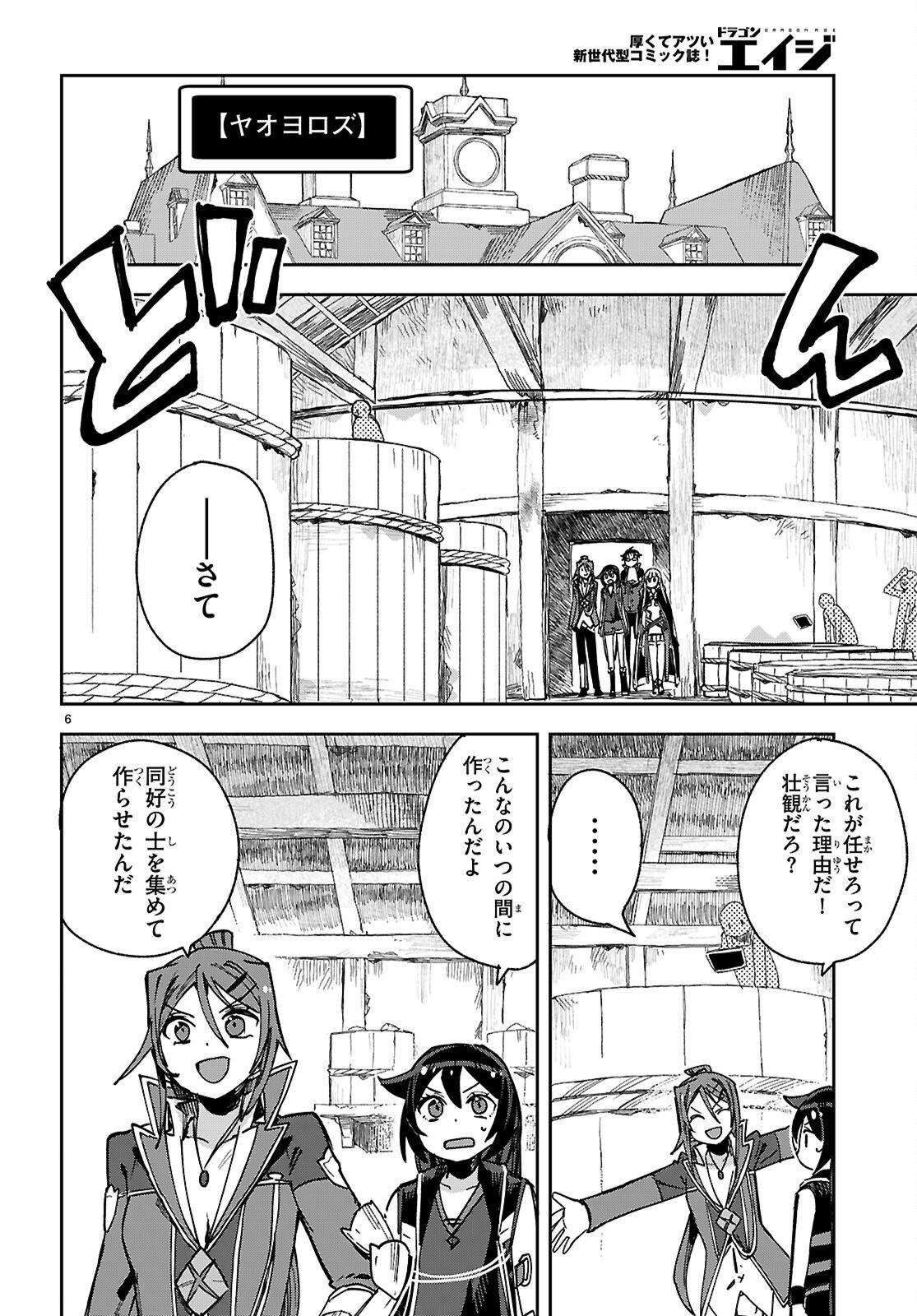 Read ONLY SENSE ONLINE - RAW Chapter 138 [High Quality / Full] - Page 8 - nicomanga.com