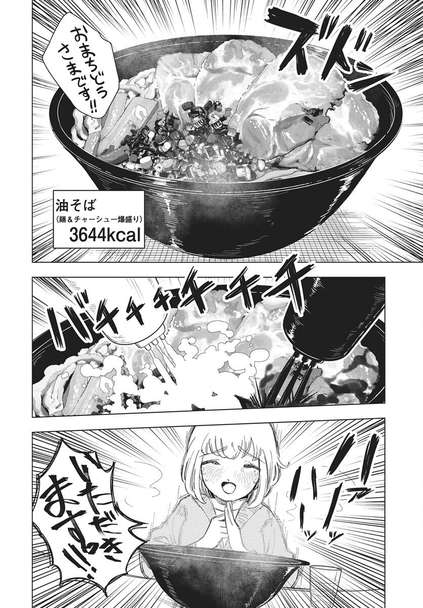 Read Dokagui Daisuki! Mochizuki-san Chapter 19 [High Quality / Full] - Page 18 - nicomanga.net