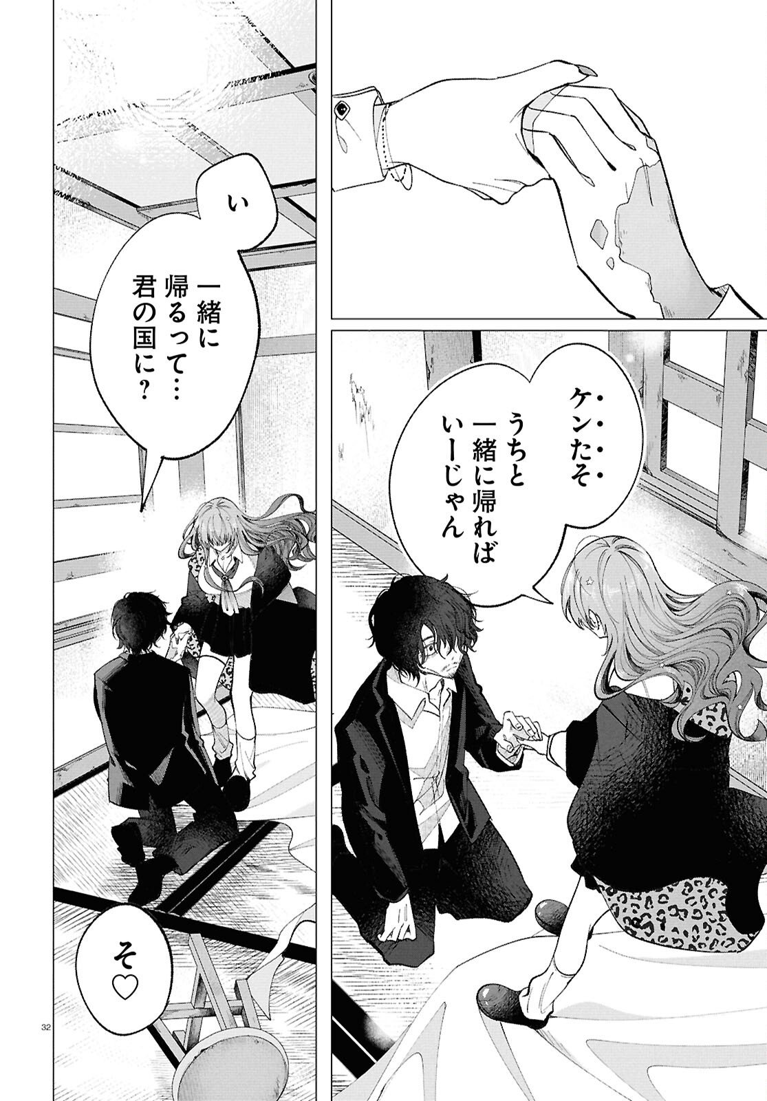 Read WITCH GAL LOVES Chapter 1 [High Quality / Full] - Page 36 - nicomanga.com