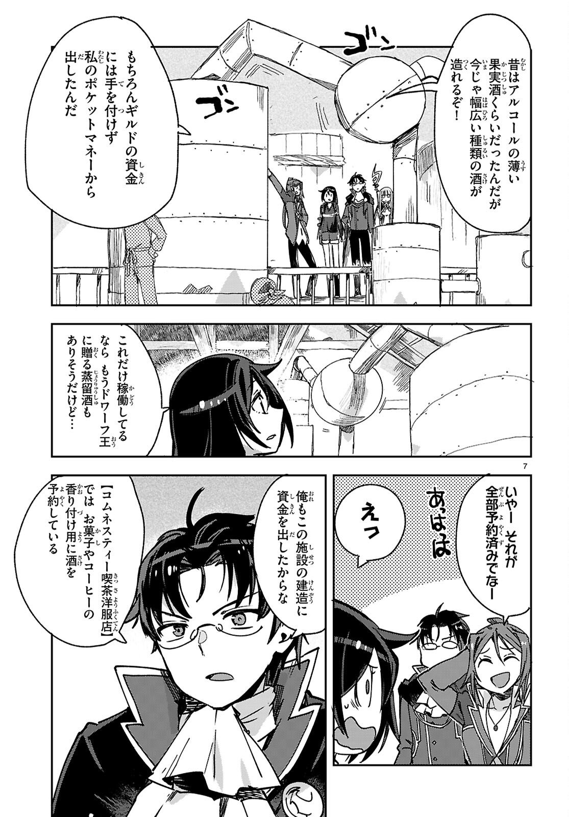 Read ONLY SENSE ONLINE - RAW Chapter 138 [High Quality / Full] - Page 9 - nicomanga.com