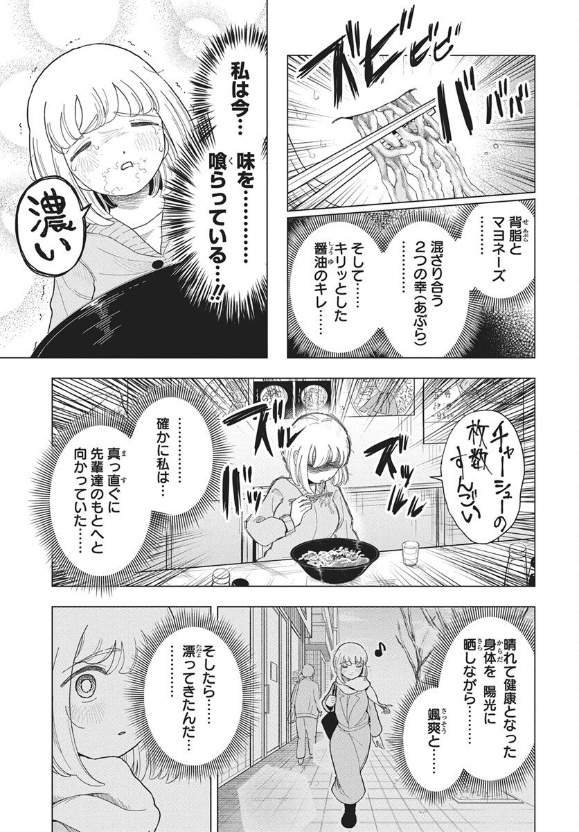 Read Dokagui Daisuki! Mochizuki-san Chapter 19 [High Quality / Full] - Page 19 - nicomanga.net