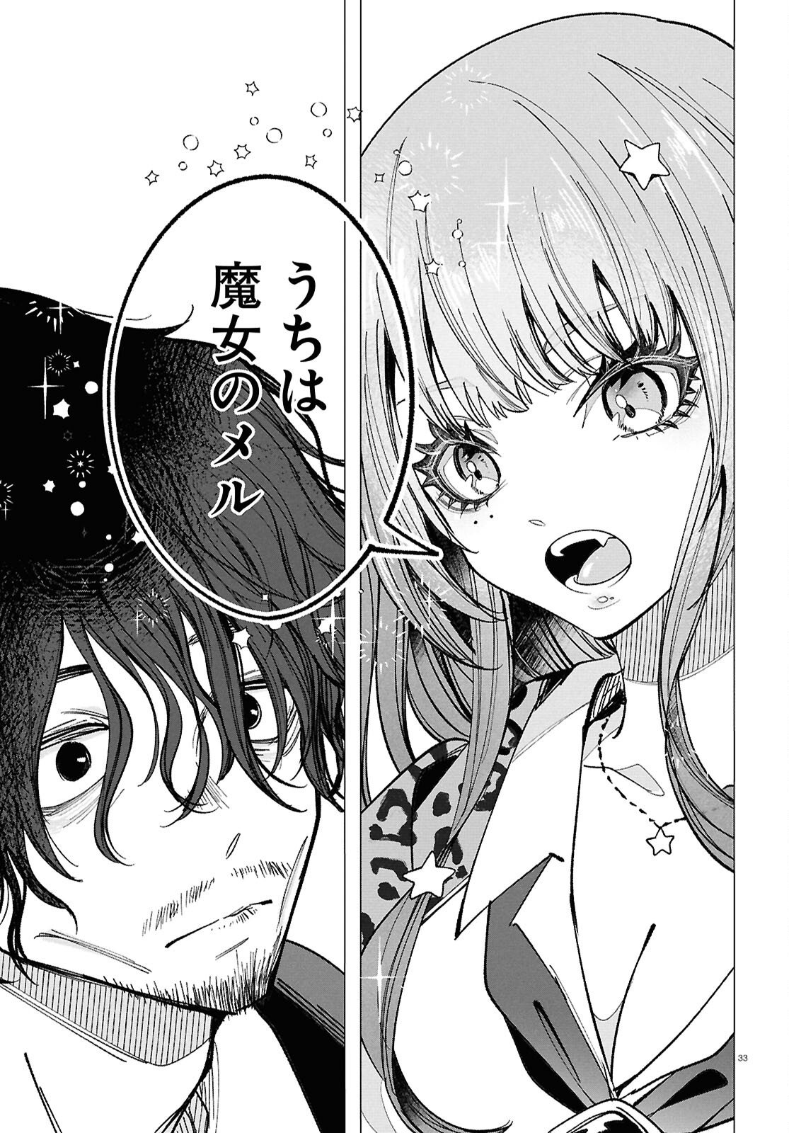 Read WITCH GAL LOVES Chapter 1 [High Quality / Full] - Page 37 - nicomanga.com