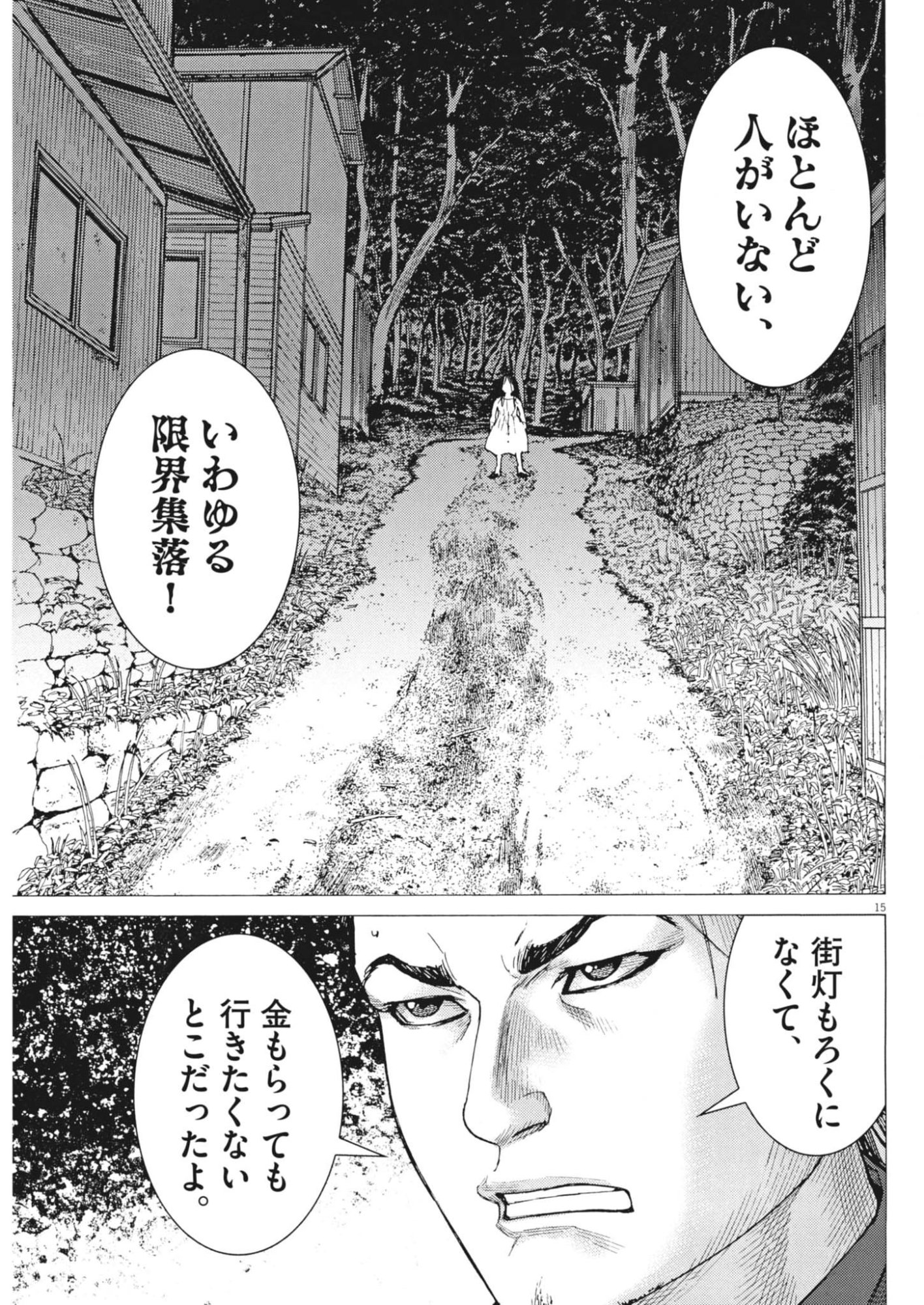 MANAZASHI TAMAKO NO JIYU KENKYU Chapter 9 page 15 - nihonkuni.com