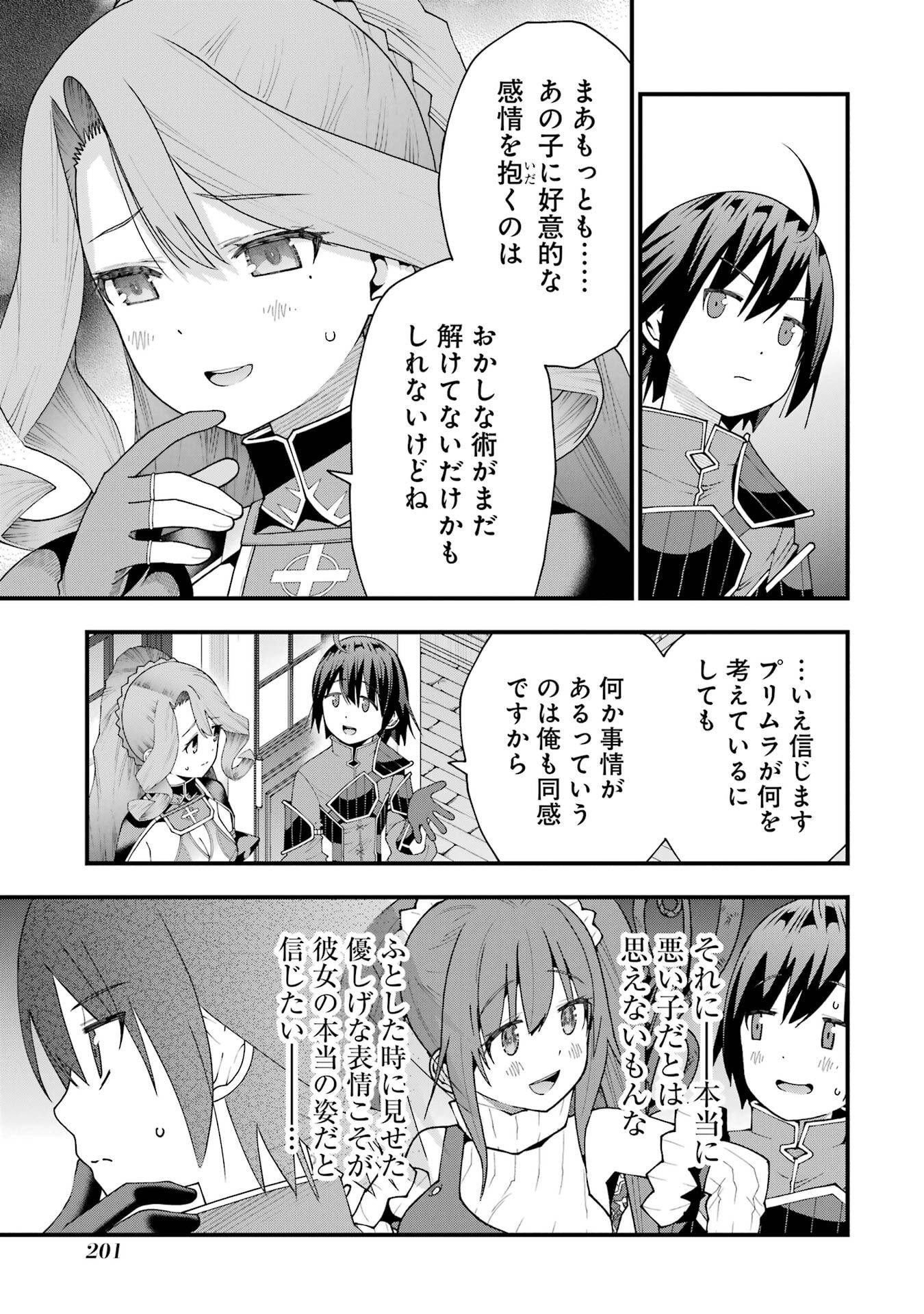 MAKEN NO DESHI WA MUNOU DE SAIKYOU! EIYUURYUU NO SHUGYOU DE BANNOU NI NARETA NODE, SAIKYOU WO MEZASHIMASU Chap 71 - Pic 19