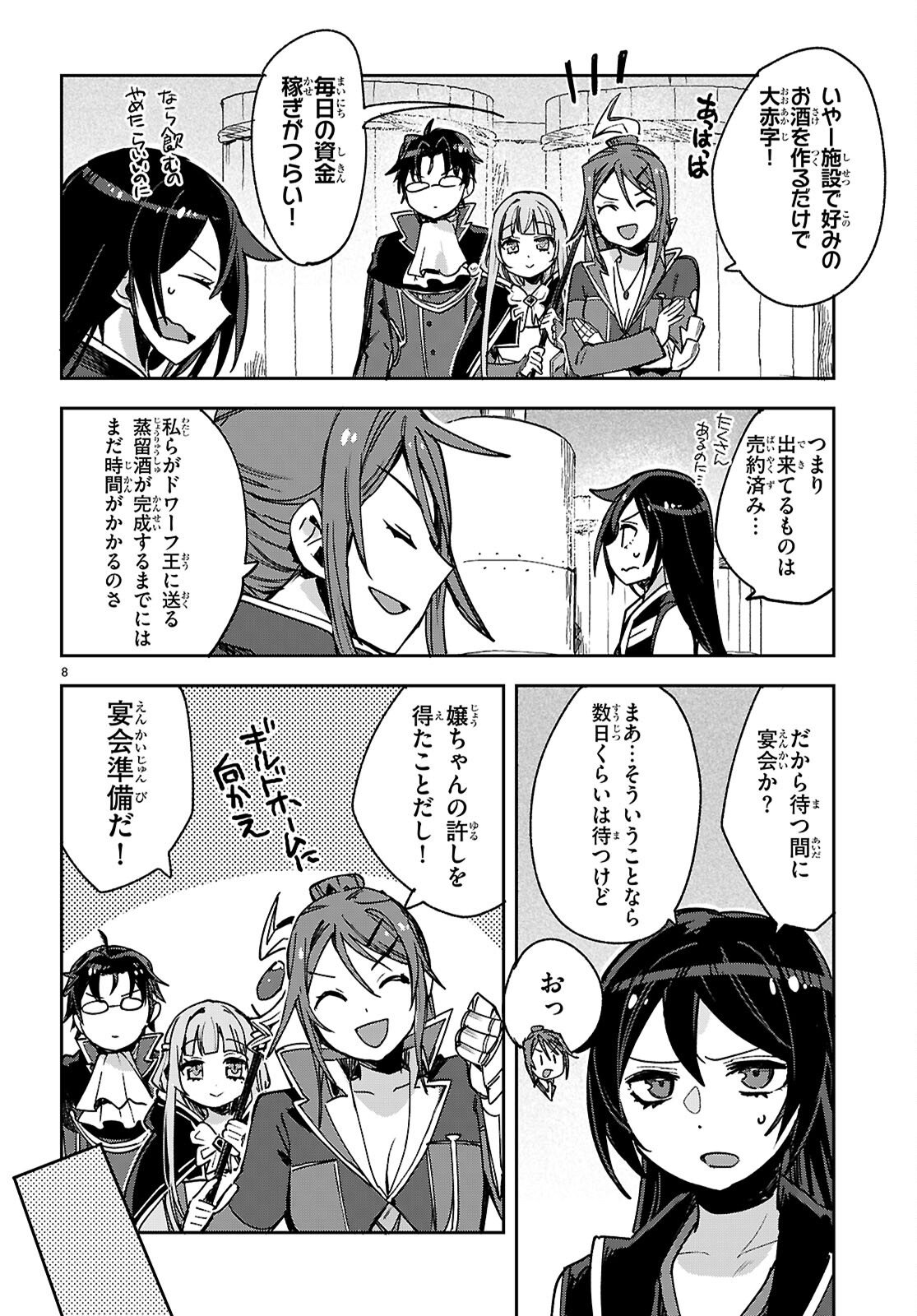 Read ONLY SENSE ONLINE - RAW Chapter 138 [High Quality / Full] - Page 10 - nicomanga.com