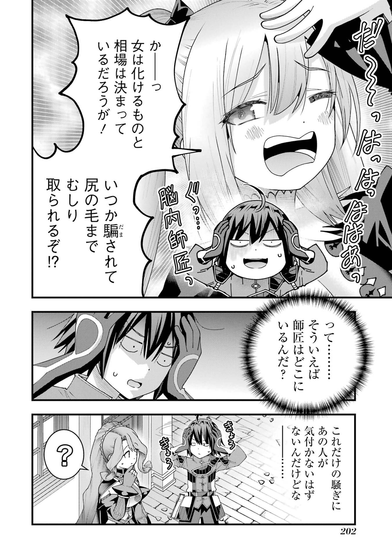 MAKEN NO DESHI WA MUNOU DE SAIKYOU! EIYUURYUU NO SHUGYOU DE BANNOU NI NARETA NODE, SAIKYOU WO MEZASHIMASU Chap 71 - Pic 20