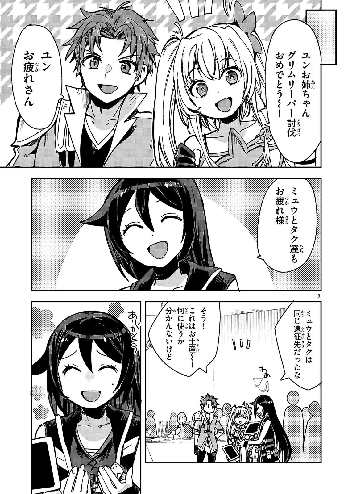 Read ONLY SENSE ONLINE - RAW Chapter 138 [High Quality / Full] - Page 11 - nicomanga.com