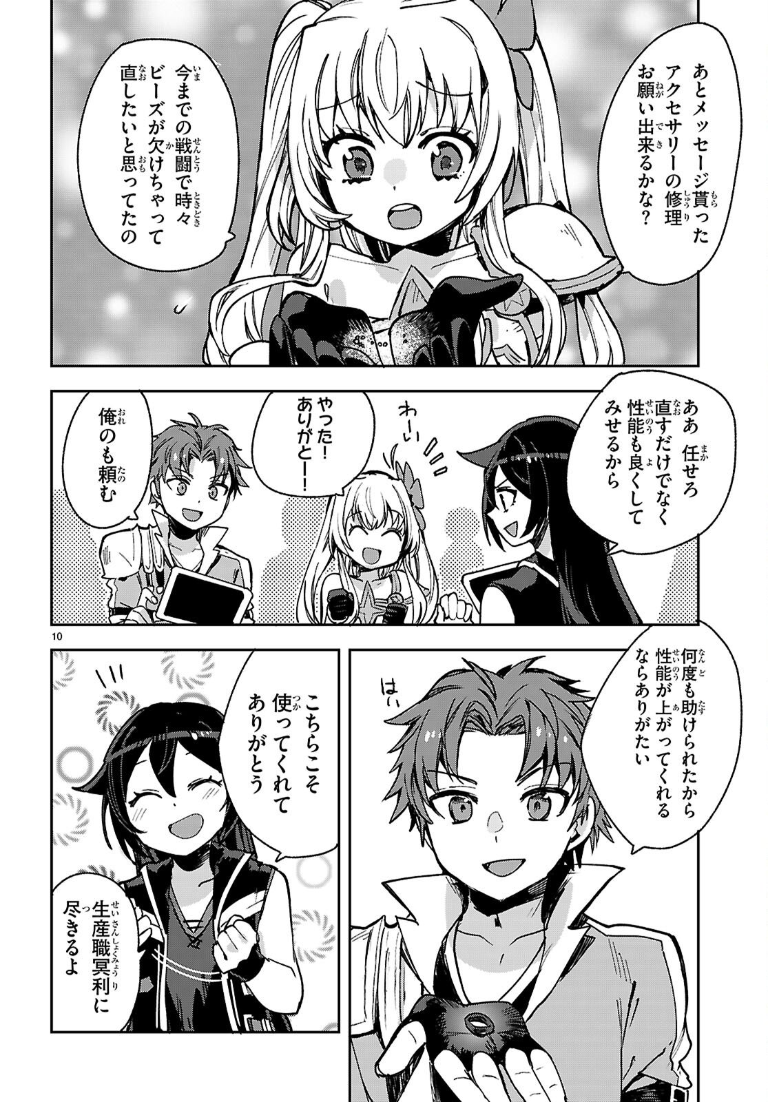 Read ONLY SENSE ONLINE - RAW Chapter 138 [High Quality / Full] - Page 12 - nicomanga.com