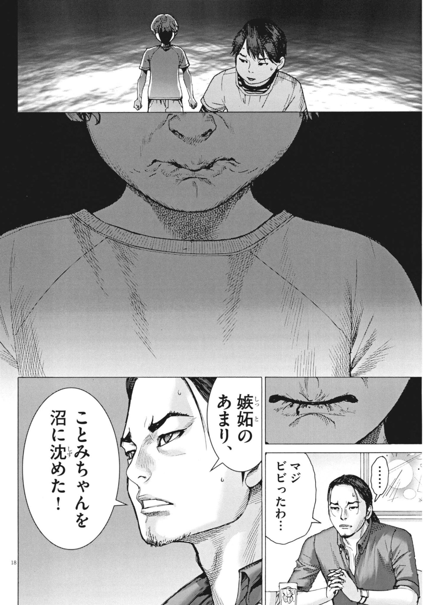 MANAZASHI TAMAKO NO JIYU KENKYU Chapter 9 page 18 - nihonkuni.com