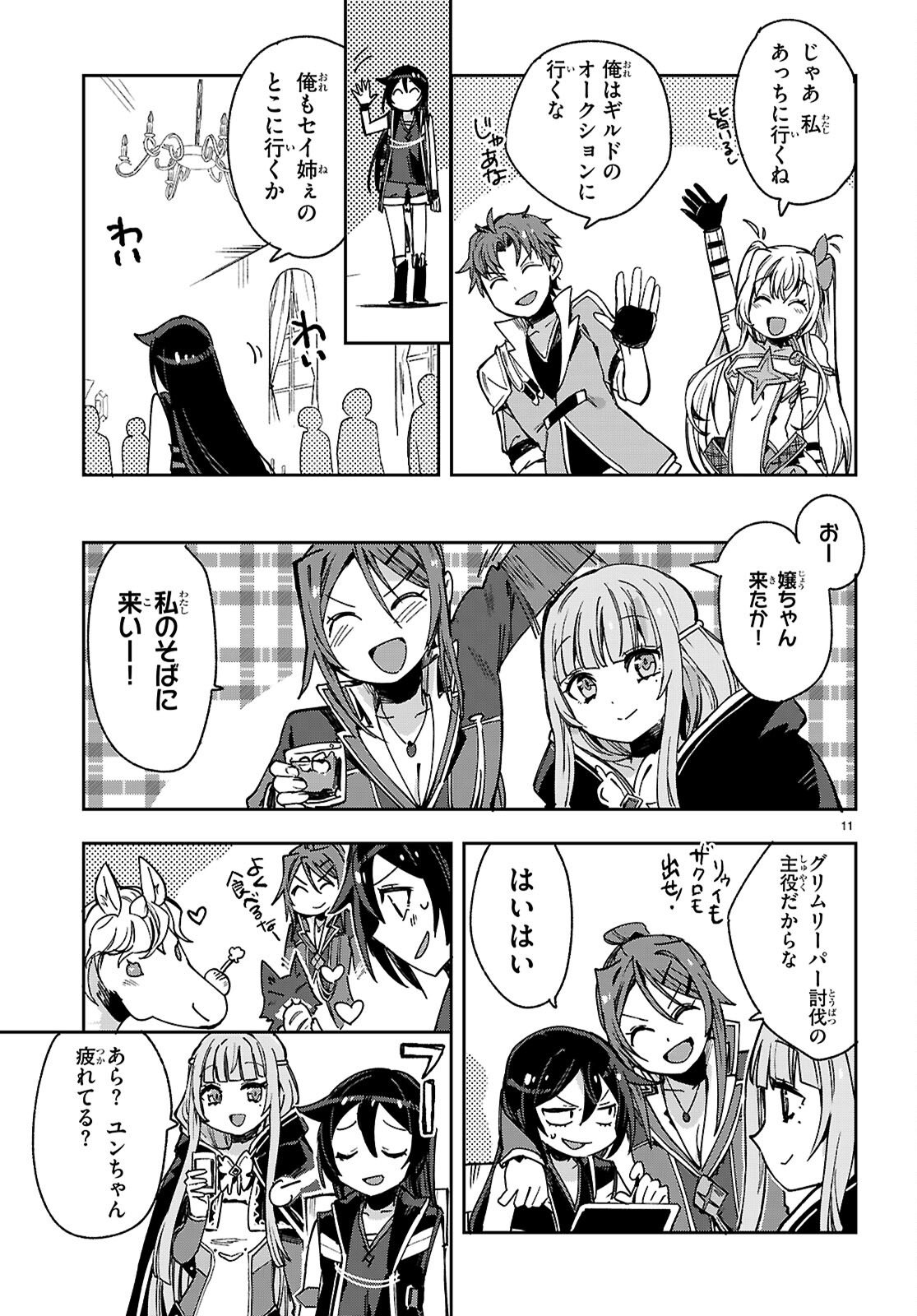 Read ONLY SENSE ONLINE - RAW Chapter 138 [High Quality / Full] - Page 13 - nicomanga.com