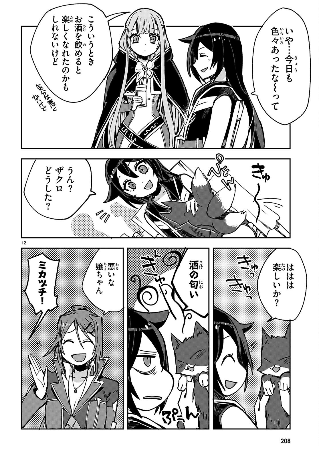 Read ONLY SENSE ONLINE - RAW Chapter 138 [High Quality / Full] - Page 14 - nicomanga.com