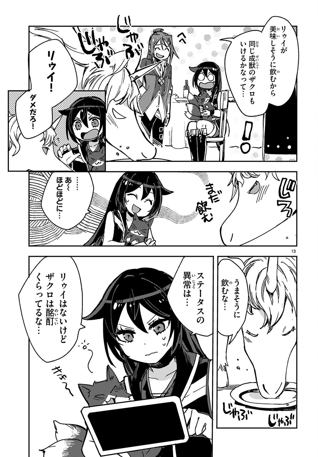 Read ONLY SENSE ONLINE - RAW Chapter 138 [High Quality / Full] - Page 15 - nicomanga.com