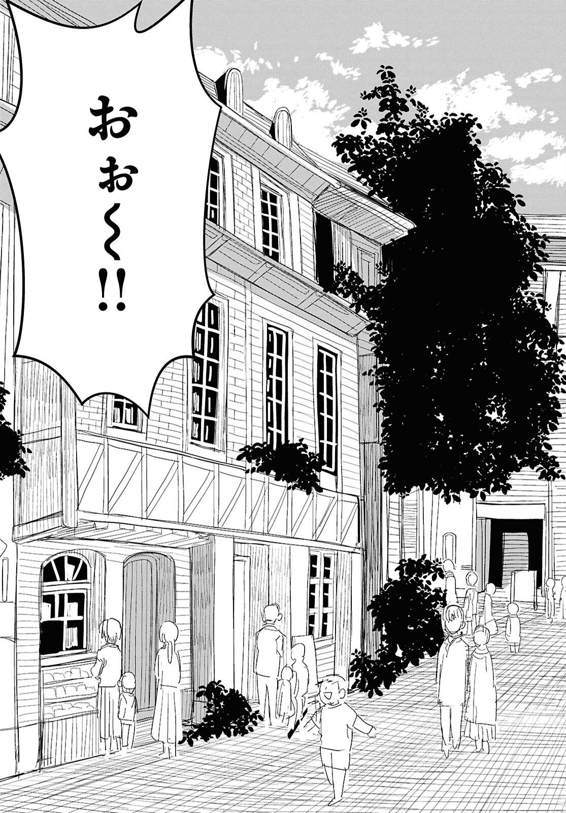 Read NICHIJOU LOCK Chapter 52 [High Quality / Full] - Page 3 - nicomanga.com