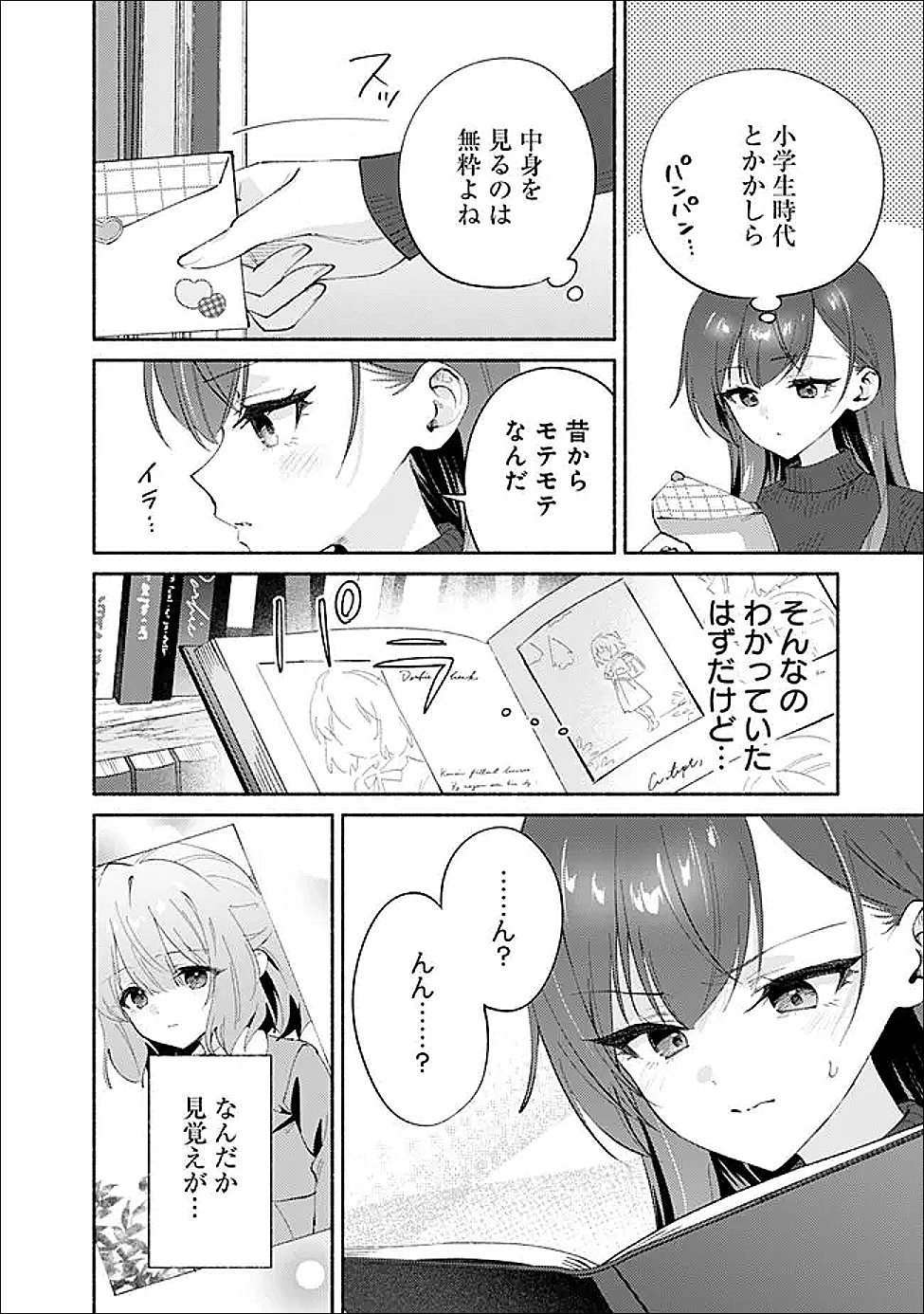 MAKEMASEN KARA TO IIHARU KAO NO II ONNANOKO WO, ZENRYOKU DE KUPPUKU SASERU YURI NO OHANASHI - RAW Chapter 9 page 20 - nihonkuni.com