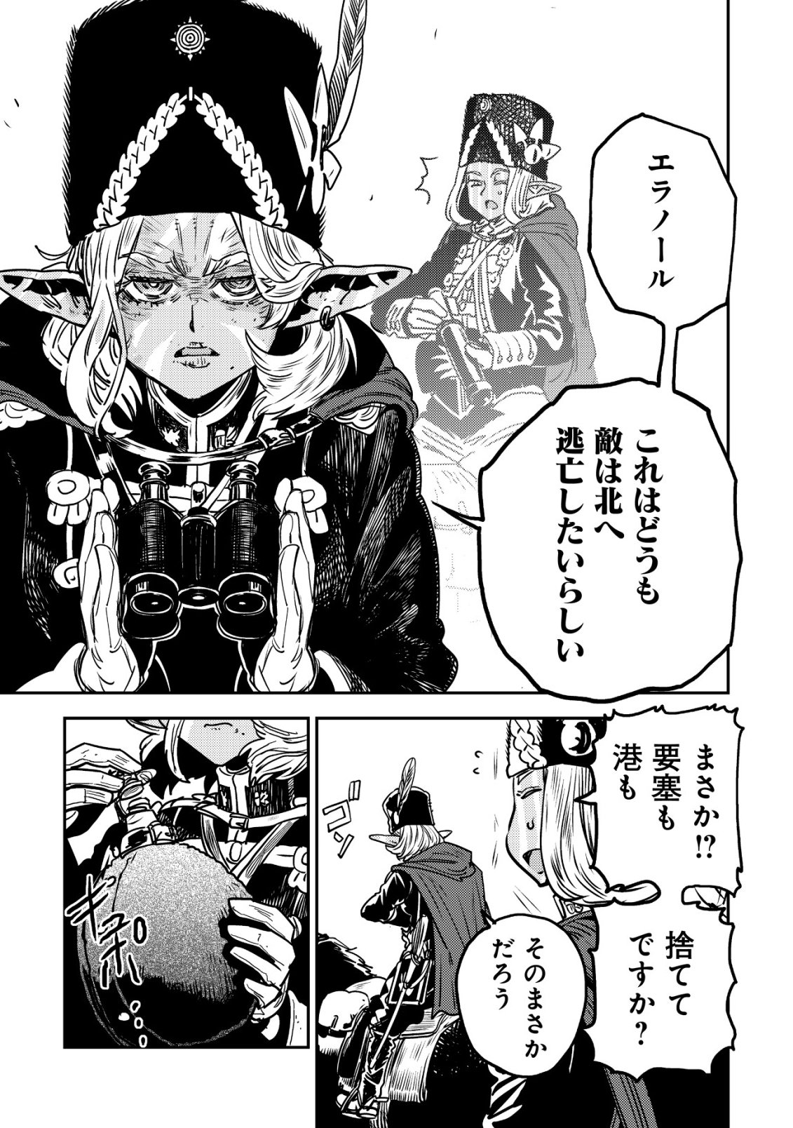 ORUKUSEN OKOKU SHI YABANNA OAK NO KUNI HA, IKA NI SHITE HEIWANA ELF NO KUNI WO NI ITATTA KA Chapter 19 - Page 20