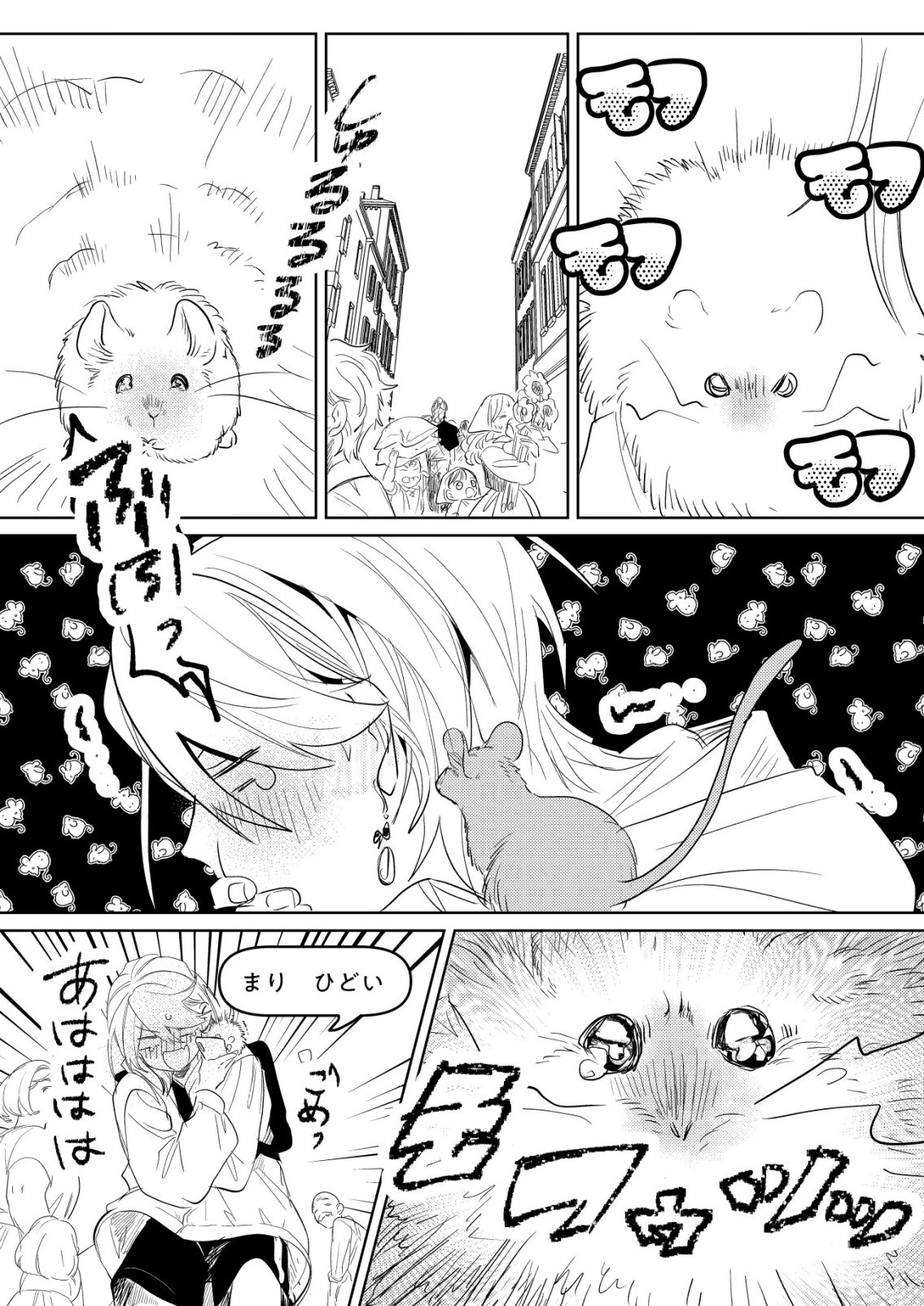Read NAI NAI ZUKUSHI NO ISEKAI TENSEI Chapter 16 [High Quality / Full] - Page 20 - nicomanga.net