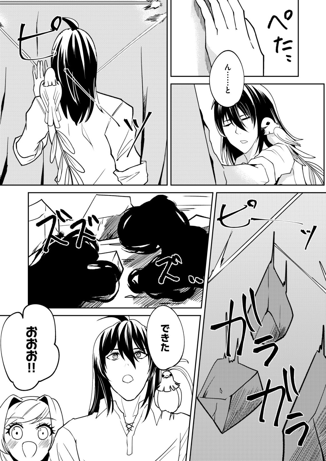 WATASHI AKUYAKU REIJOU, IMA MUJINTOU NI IRUNO. ......TO OMOTTAKEDO CHEAT OUJI SUNDETA Chapter 5 page 20 - nihonkuni.com