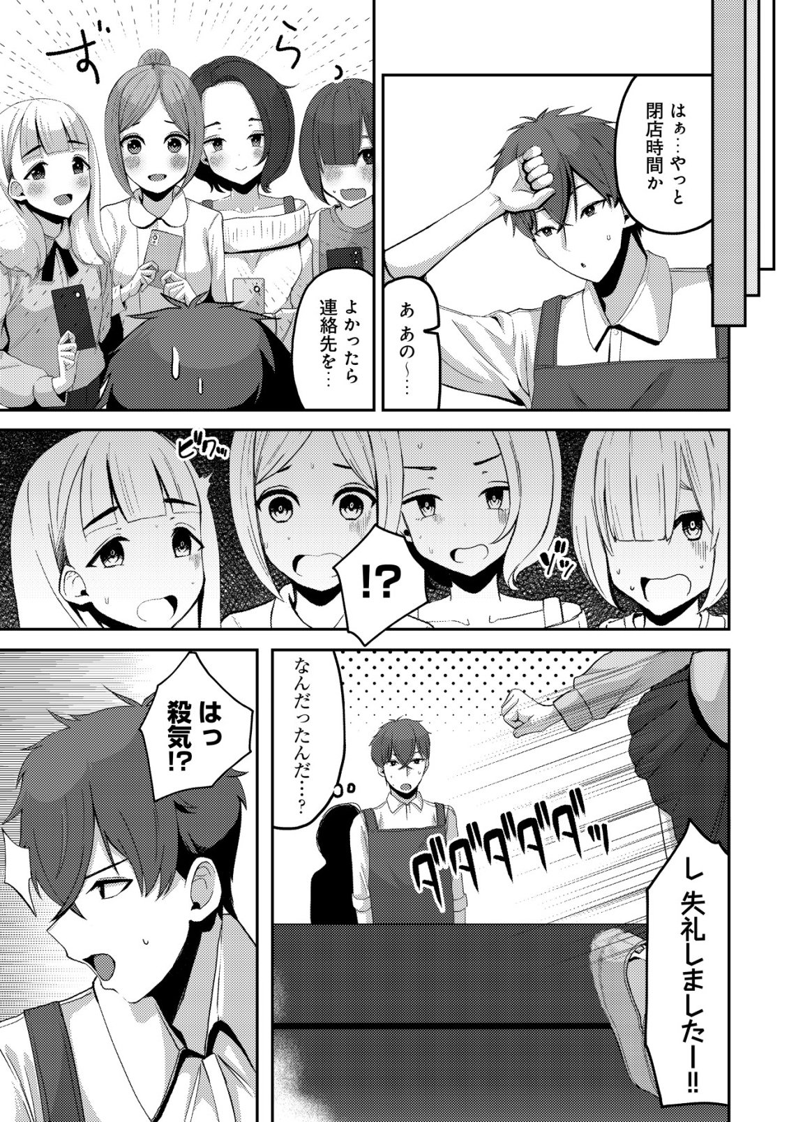 KUROKAMI SEISO NO REIKOKU BISHOUJO WO TASUKETARA, ORE TO FUTARIKIRI NO TOKI DAKA DERERU YOU NI NATTA KEN - RAW Chapter 8 page 20 - nihonkuni.com