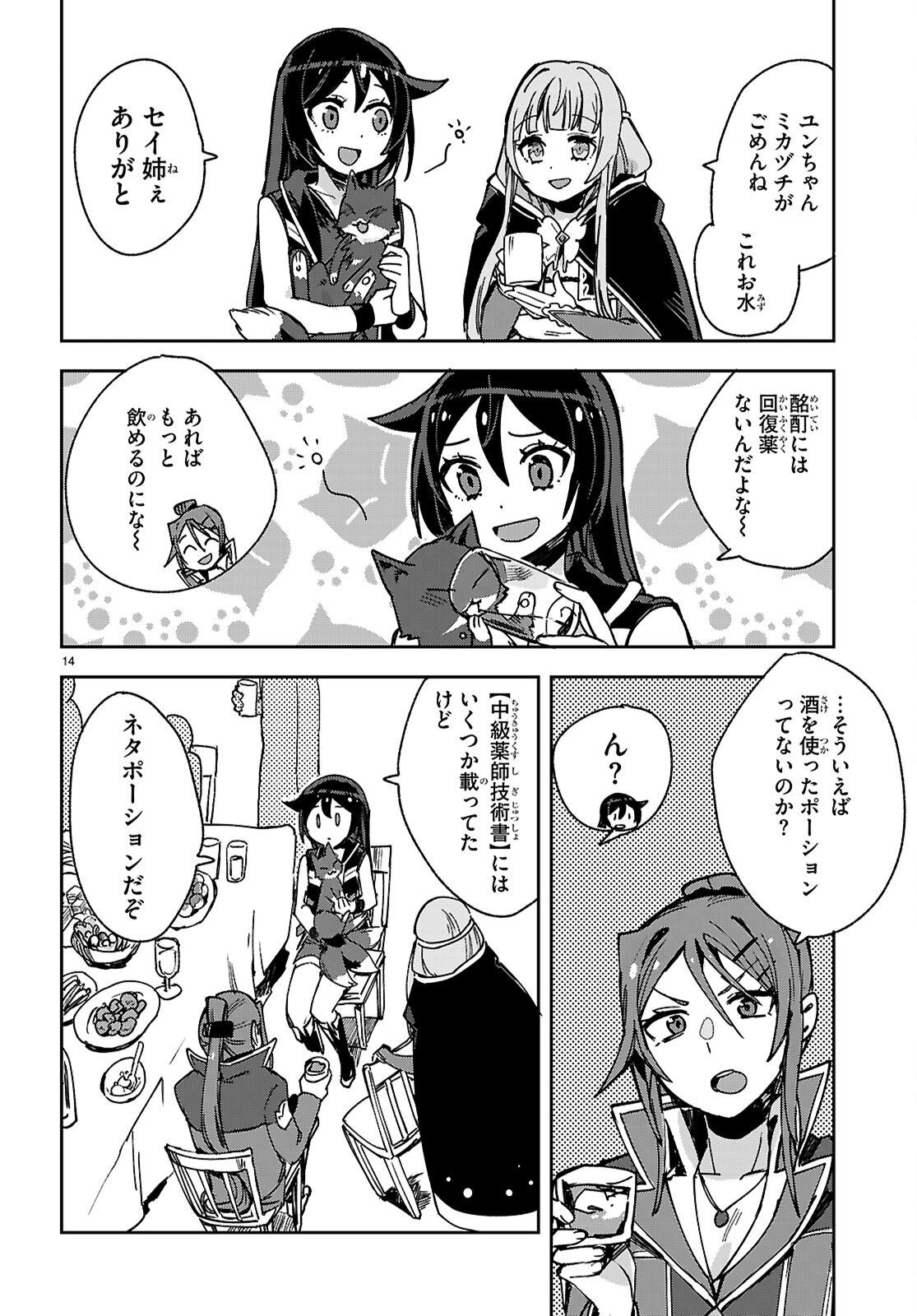 Read ONLY SENSE ONLINE - RAW Chapter 138 [High Quality / Full] - Page 16 - nicomanga.com